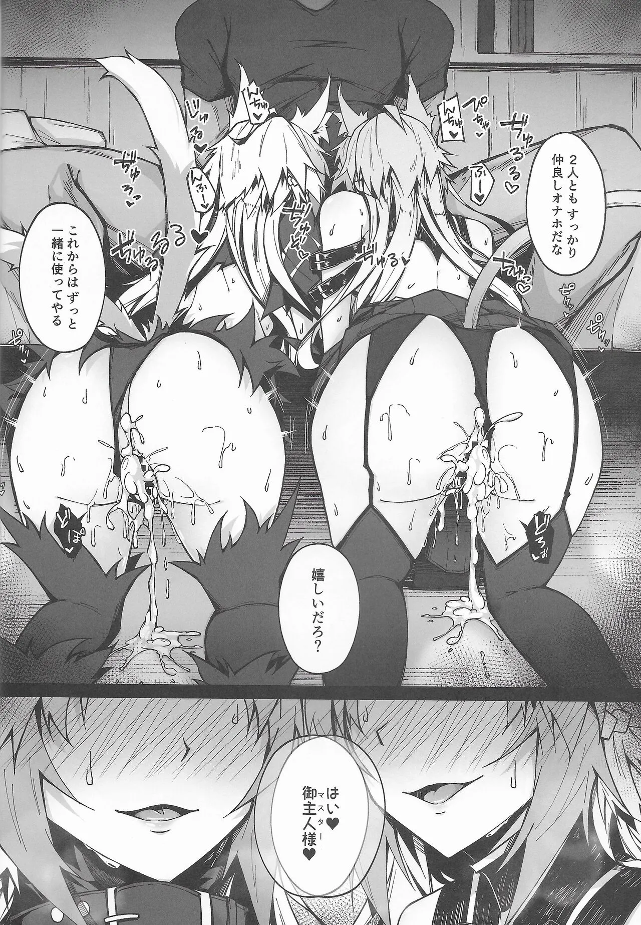 C100 Kaijou Gentei Omakebon Acolasia Catastrophe -Inda no Yabumi- | Page 32