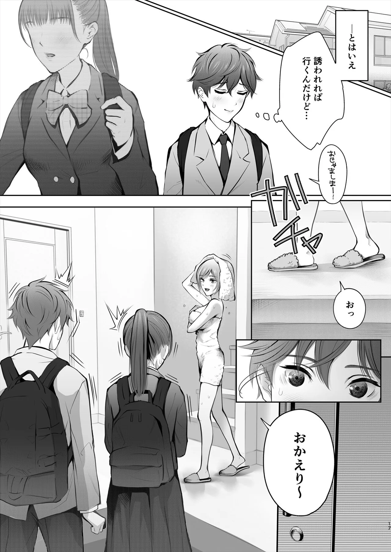 Kyou wa Kareshi de, Ashita wa Kanojo | Page 18