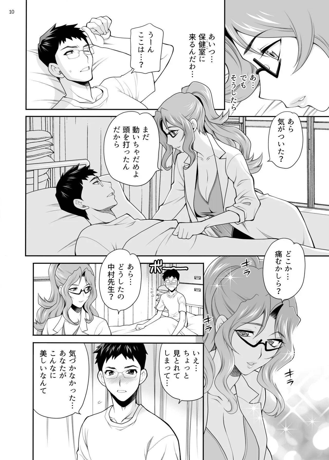 Yukiyanagi no Hon 50 Hoken no Shirakura Sensei wa Ecchi na Koto Bakari Kangaete Iru!! SpoEro!! Natsu Gasshuku Hen ~Gasshukuchuu wa Muramura Shichau... Coarch, Nantoka Shite~ Bangaihen | Page 9