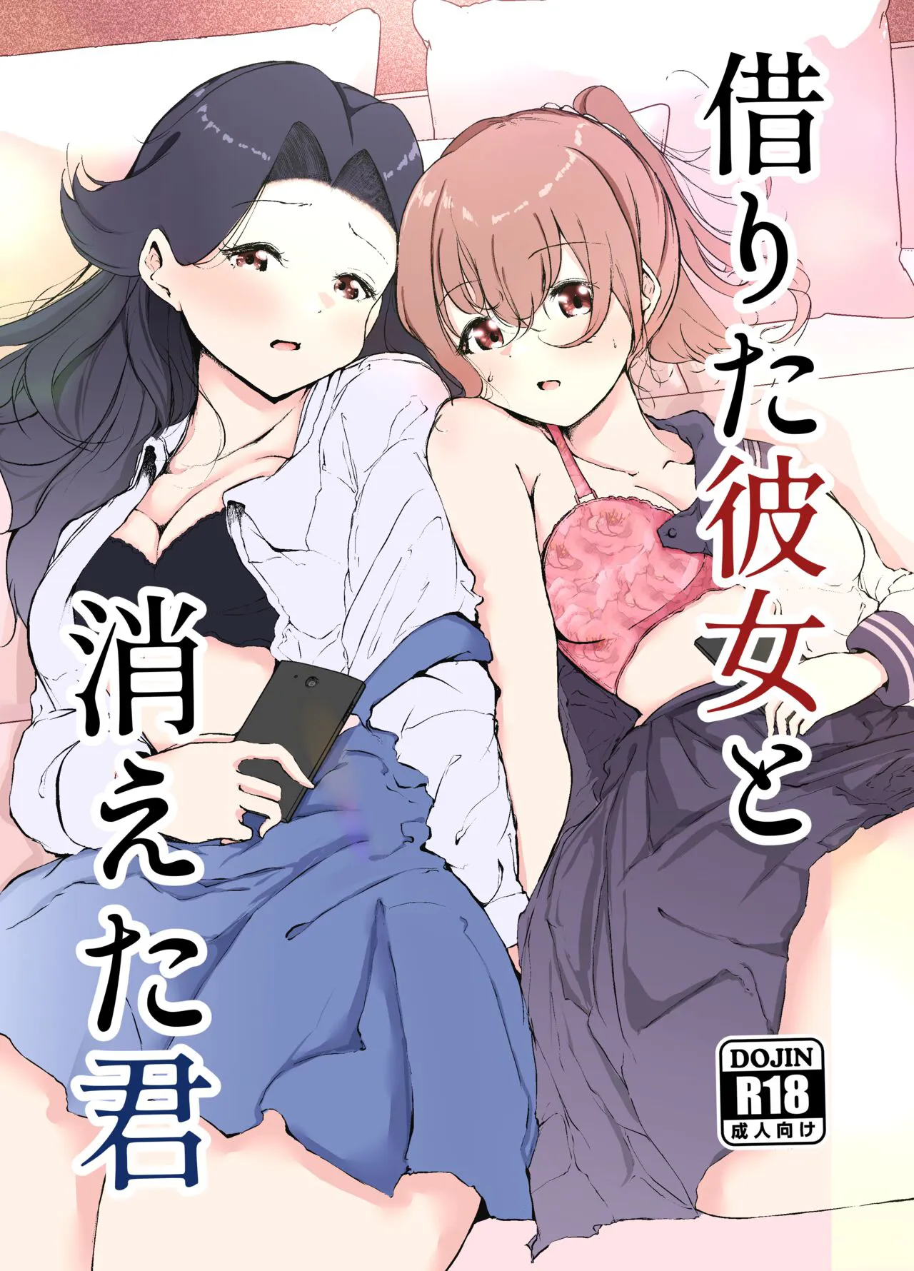 [Marukana Seimen (Shirashira.)] Karitai Kanojo to Kieta Kimi [English] [Digital]'s first page