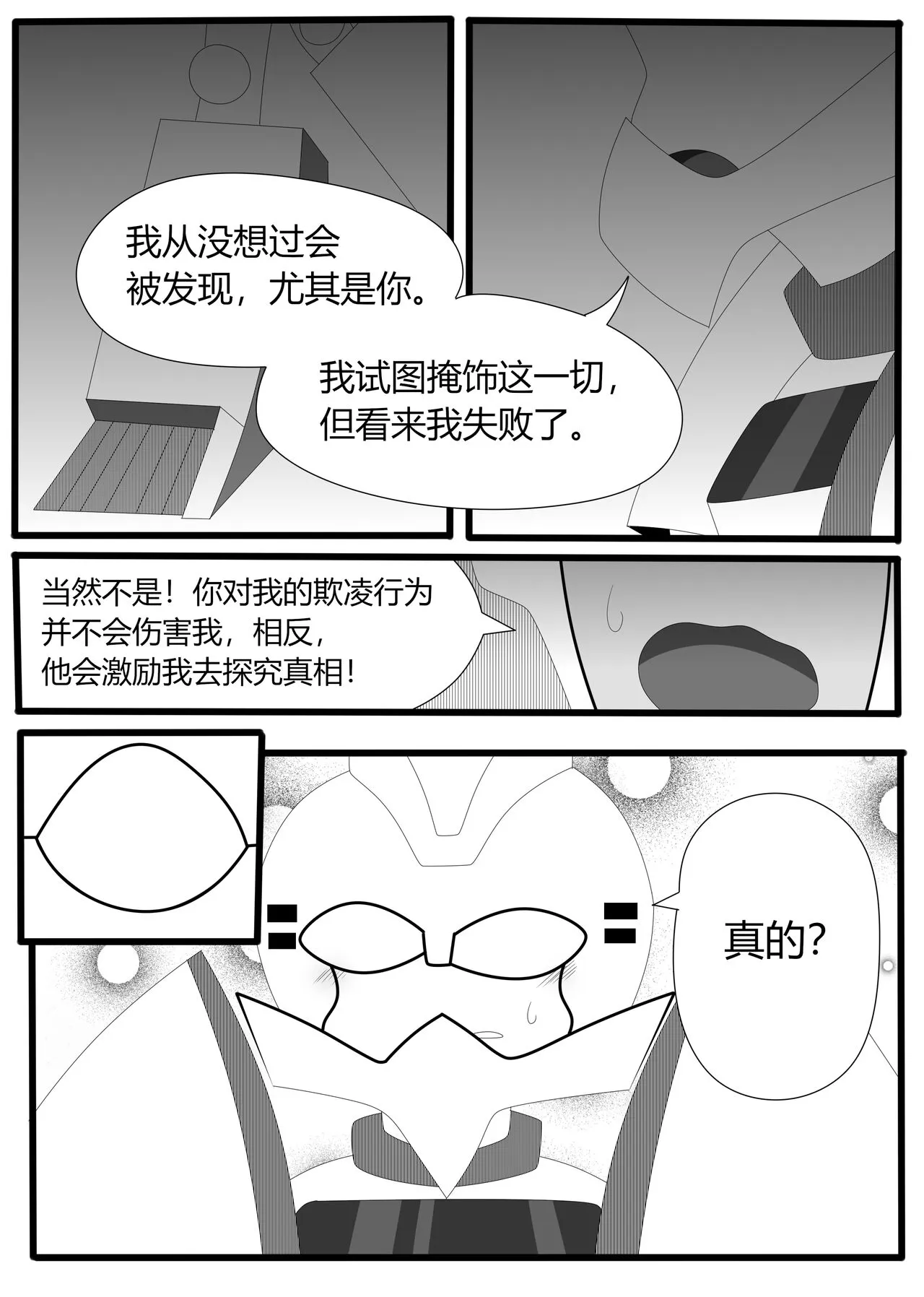 Transformers animated doujinshi《MISUNDERSTAND》beewasp R-18 | Page 19