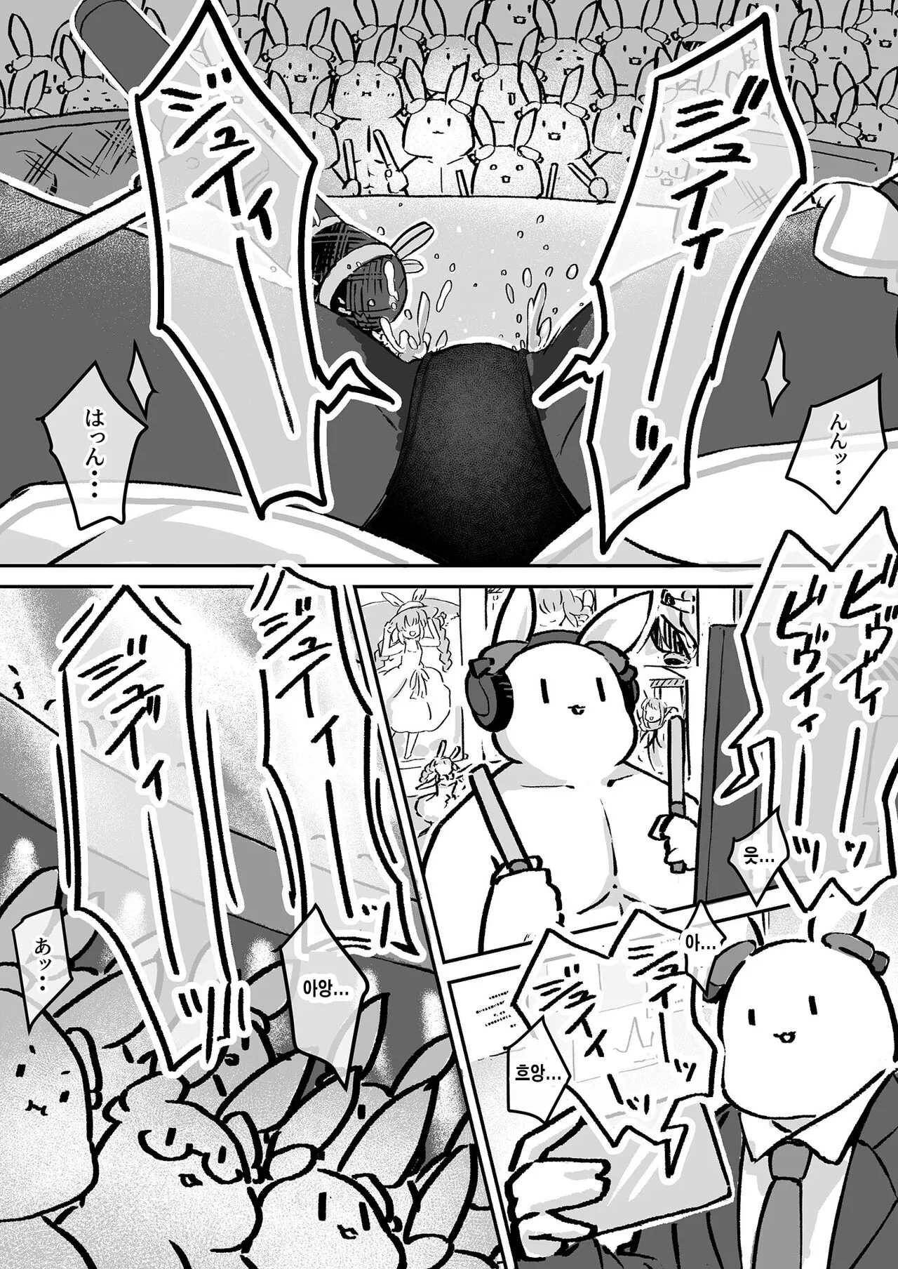 Moru Peko!! | 마렵 페코!! | Page 15