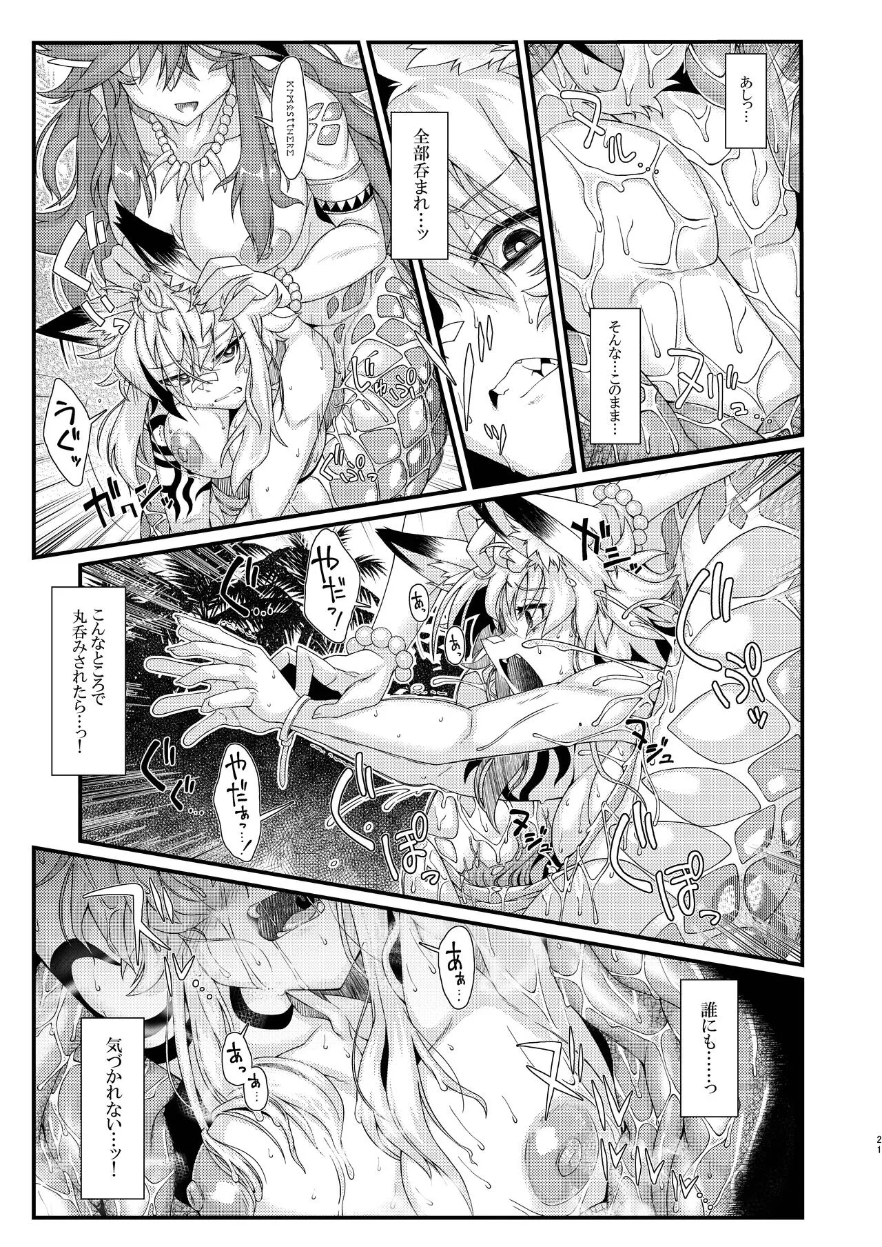 Uchi no OriChara no Gunjin Kitsune Musume-chan  ga Okasaretari Marunomi Sareru Hon | Page 21