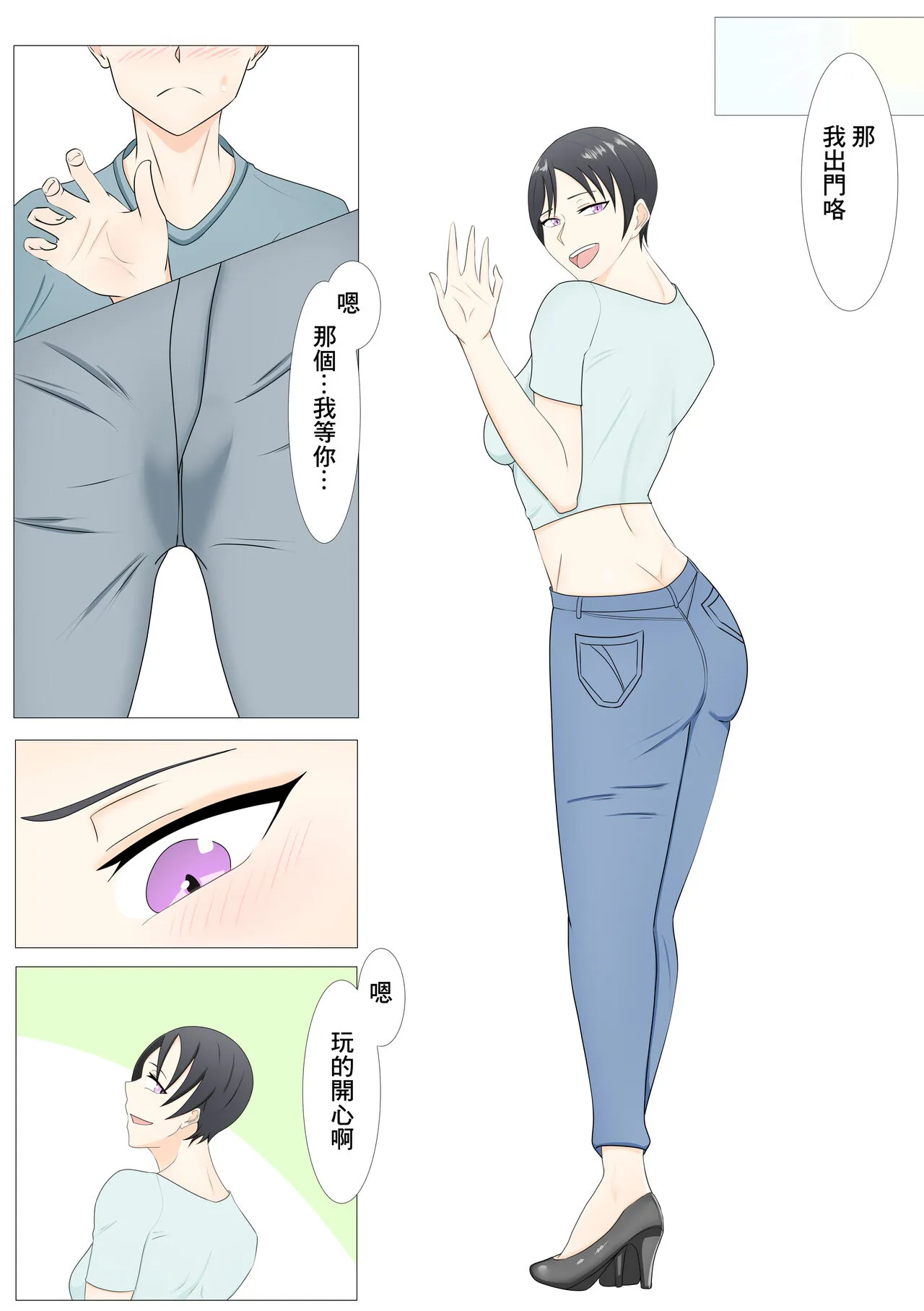 Toshiue Boyish na  Kanojo to  Netorase Play |  和年上男人婆的女朋友綠帽Play | Page 10