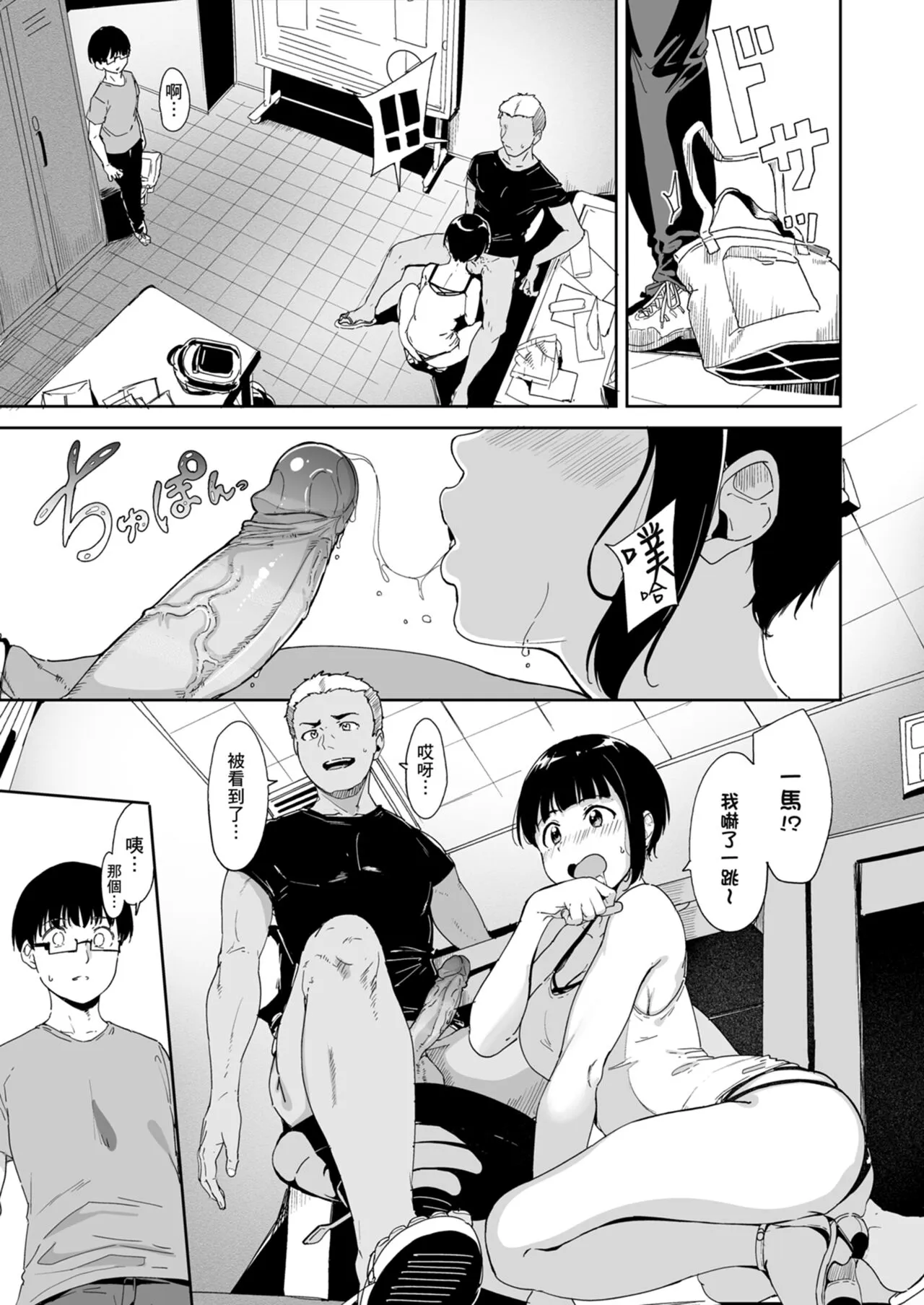 Akogare Kanojo no Risou to Genjitsu｜心儀女孩的理想與現實 | Page 26