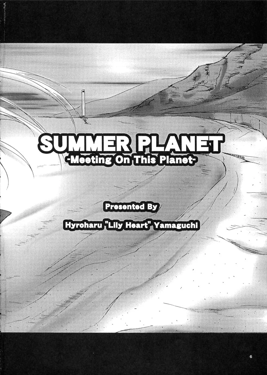 SUMMER PLANET -Meeting On This Planet- | Page 5