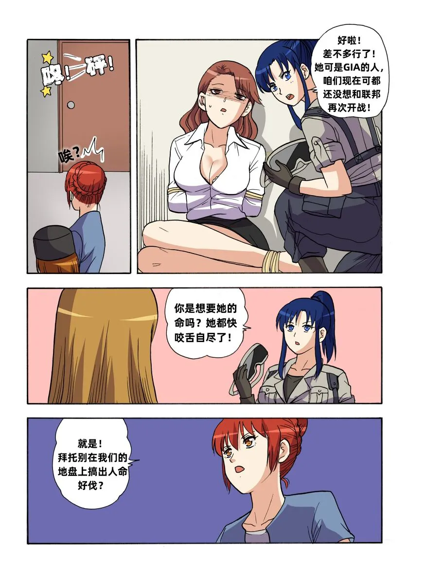 RB- -MIYA & RISA | Page 411