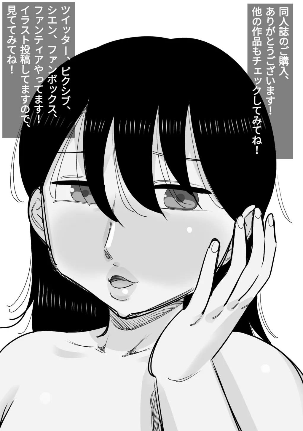 Suki na Otokonoko ga  Onna Taiiku Kyoushi  to Dekiteta. | Page 60