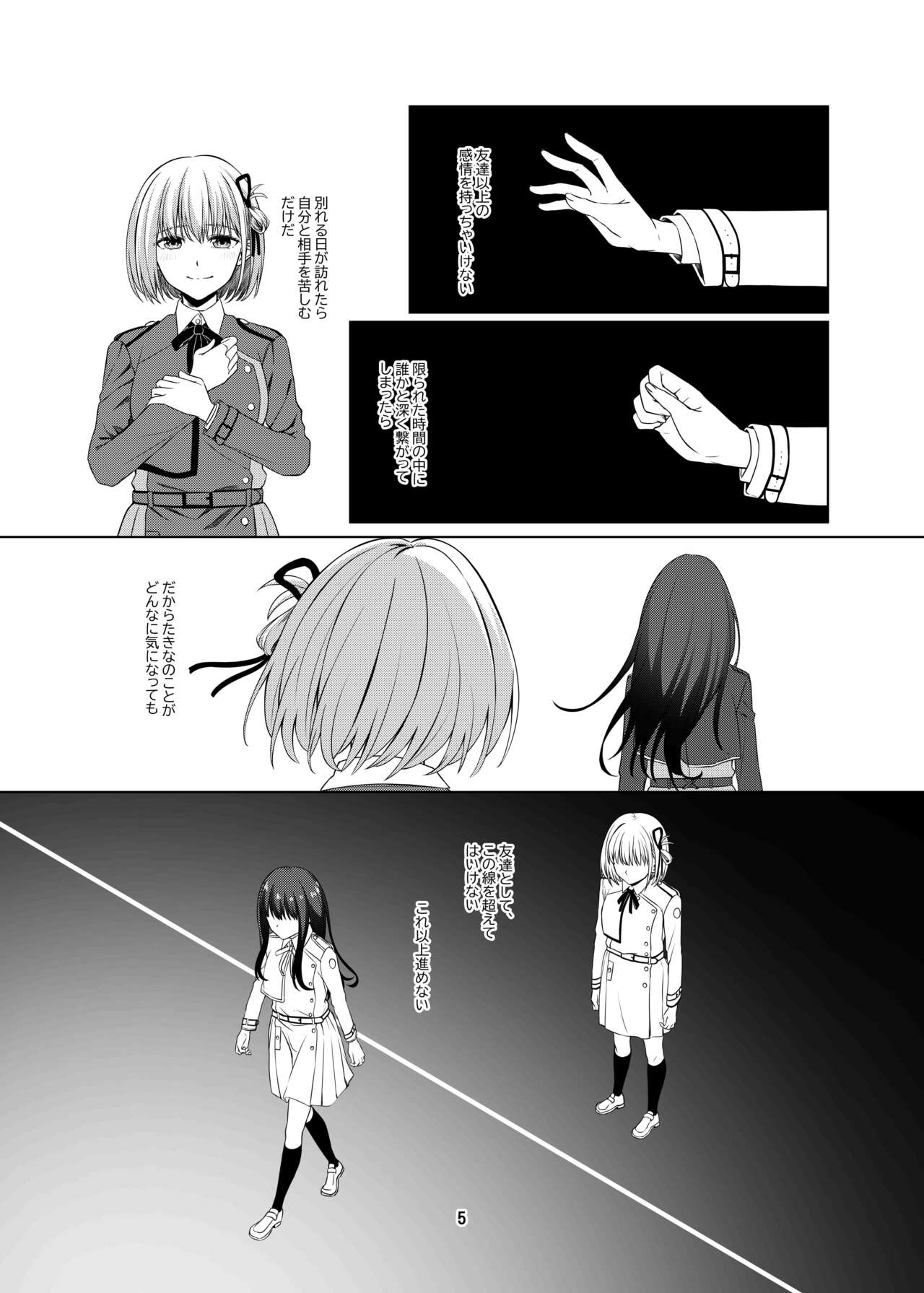 Watashi no Yome ni Narimasenka? | Page 6