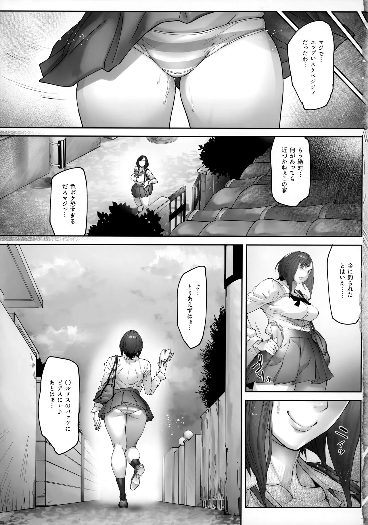 Kaigo Beit de Iroboke Jijii no Gouin na Yokkyuu to Okane no Mae ni Chitai o Sarasu JK | Page 18