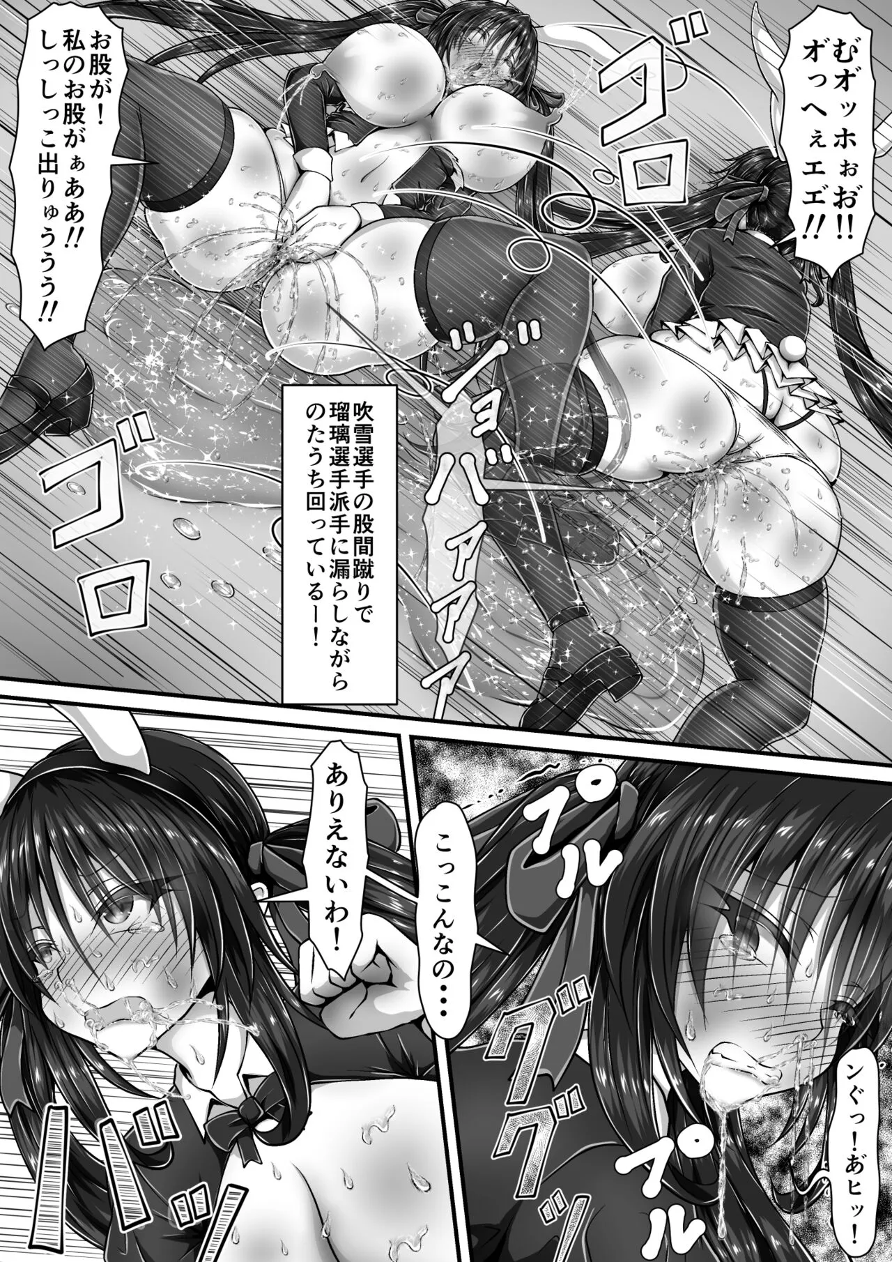 Shikkin Tougi 3 ~Kouhen~ | Page 13