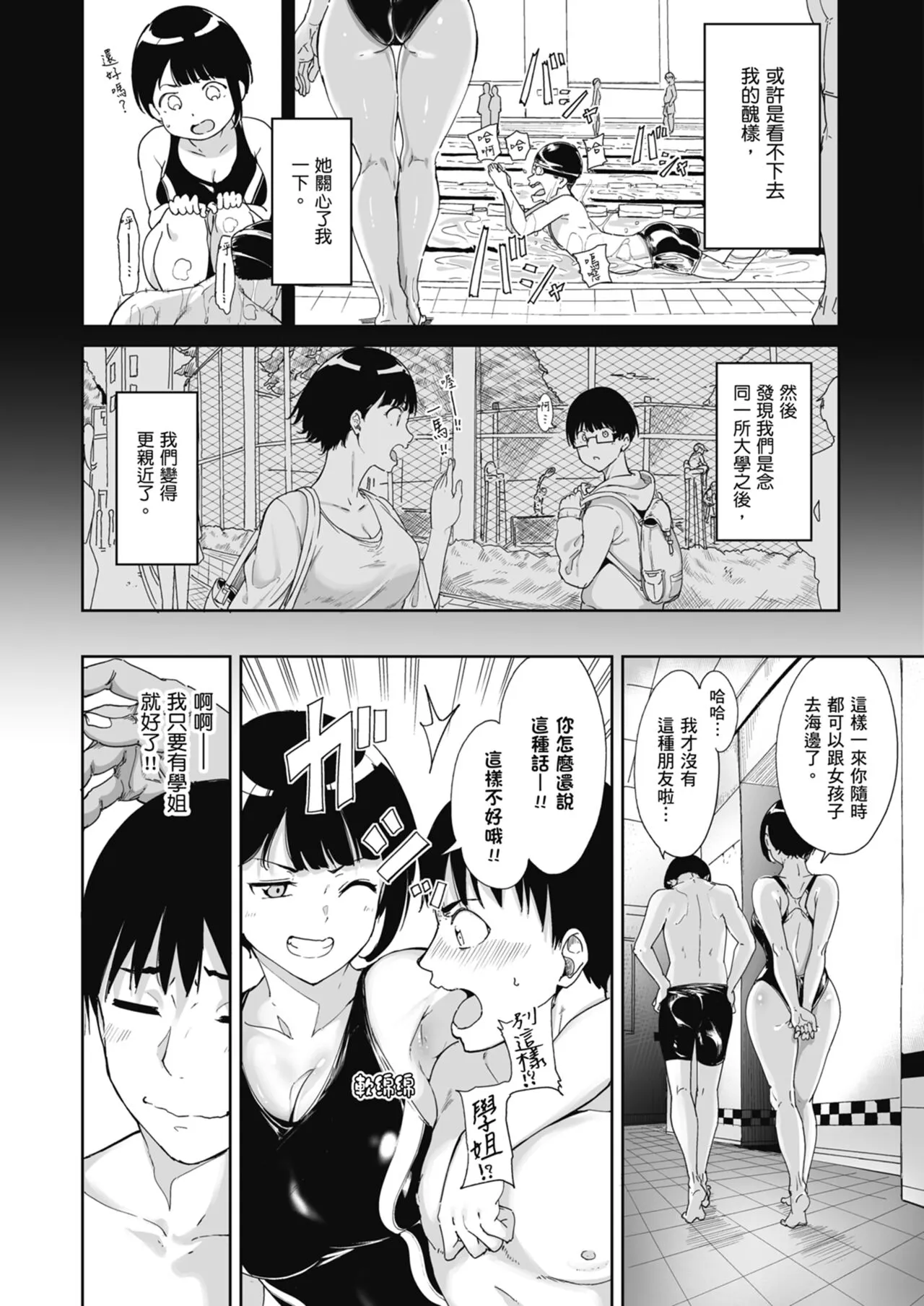 Akogare Kanojo no Risou to Genjitsu｜心儀女孩的理想與現實 | Page 3