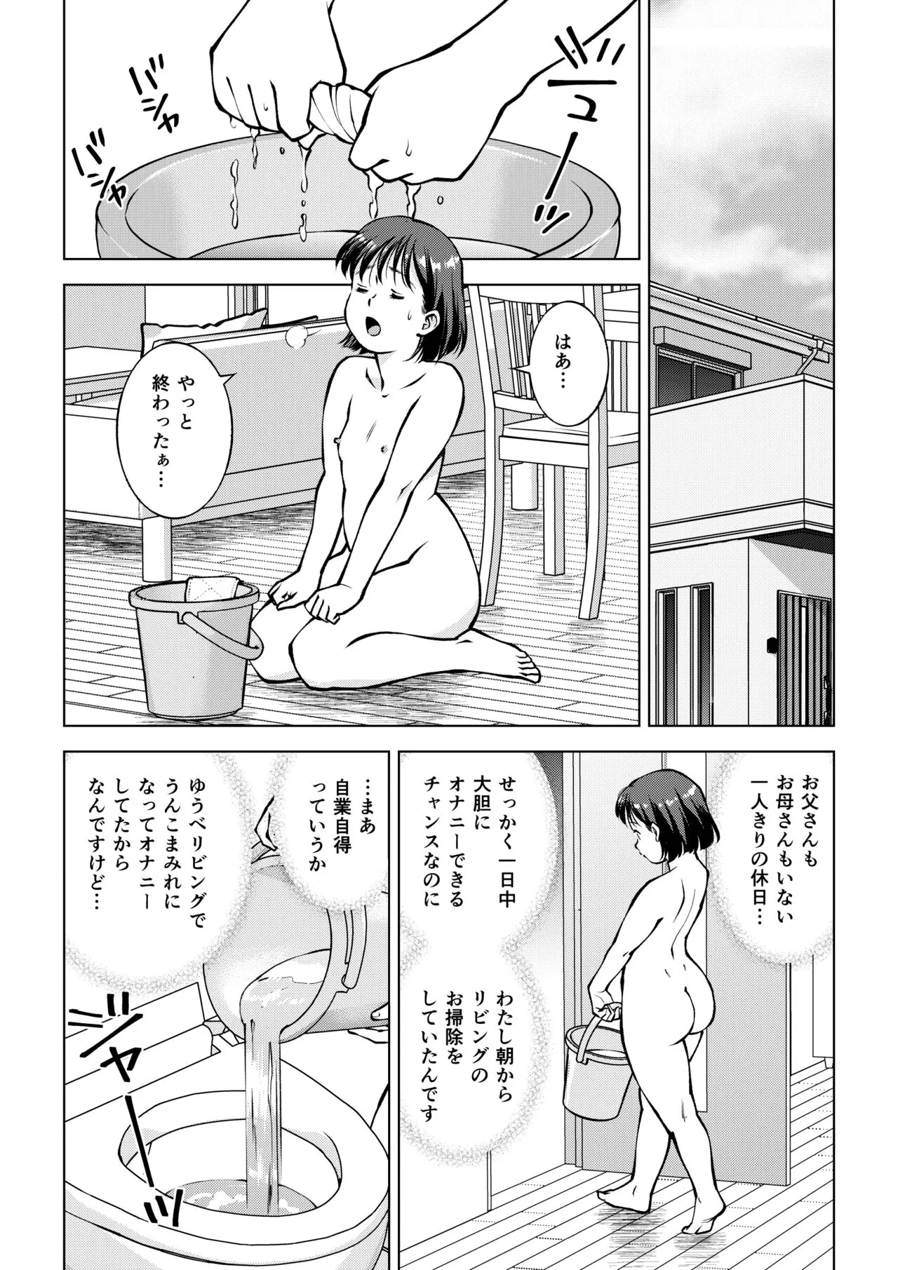 Okada-san no Sanran | Page 2