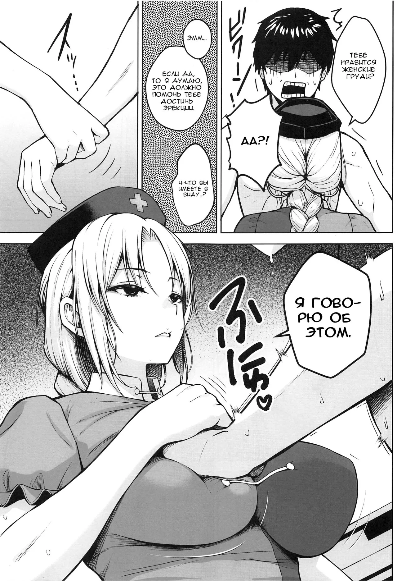 Eirin ga Oppai o Ijiraremakutte P-Cup ni Naru made no Hanashi | Page 8