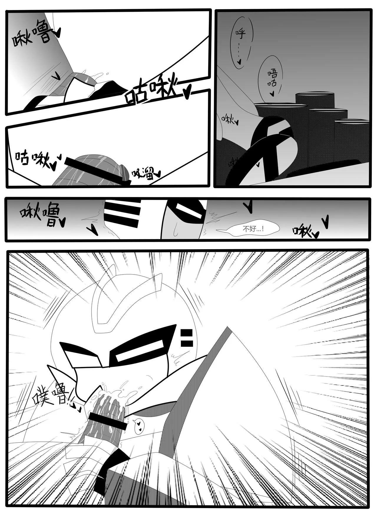 Transformers animated doujinshi《MISUNDERSTAND》beewasp R-18 | Page 30