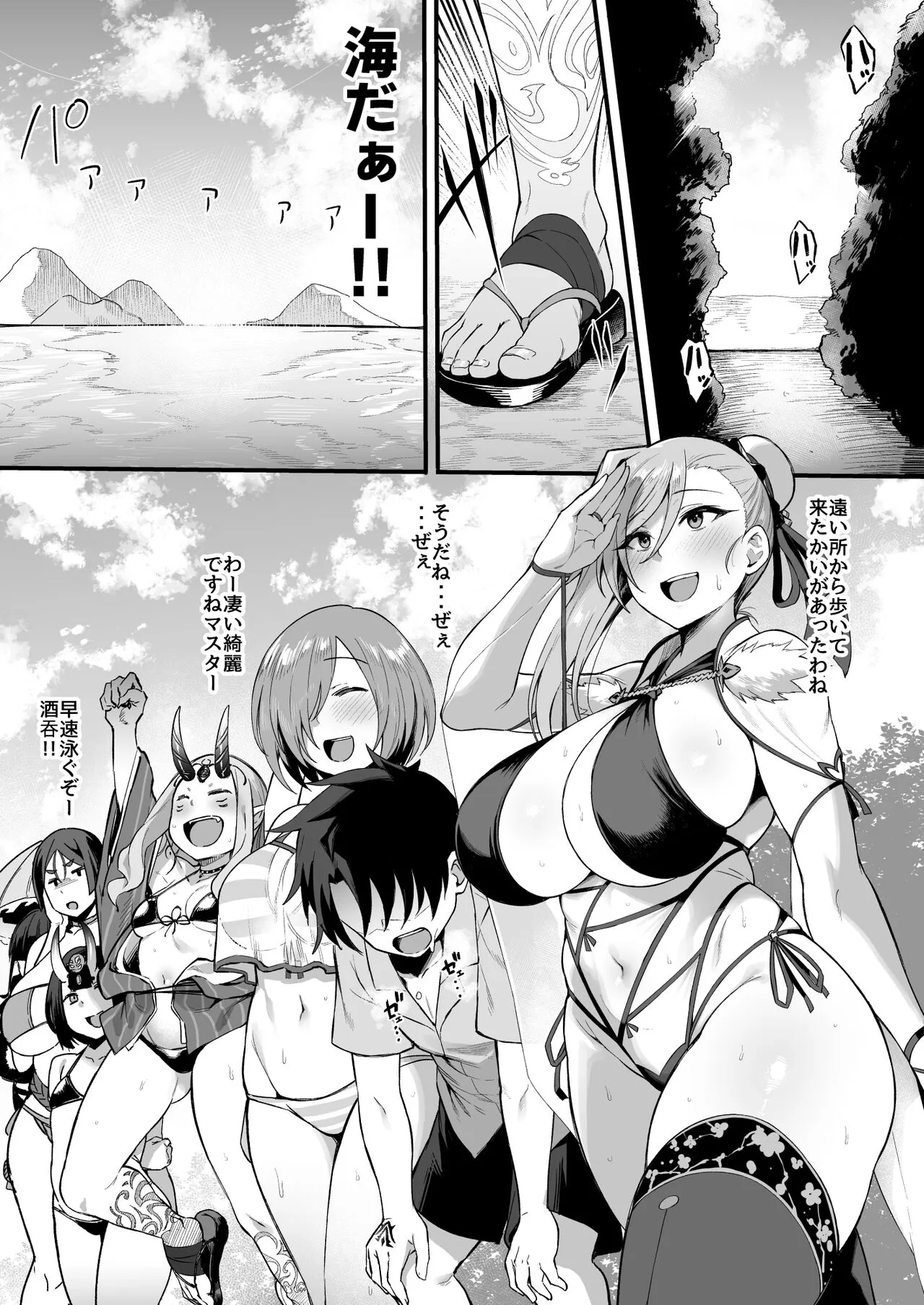 Musashi-chan to Himitsu no Nettaiya | Page 2