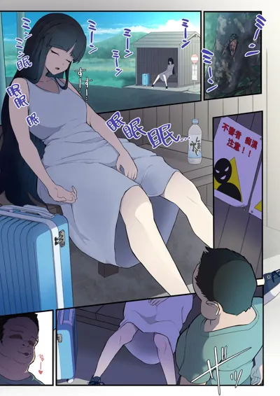 Okinai Ko "Doujinshi ni Detekuru Bus-tei" | OKINAIKO "Bus Stop"'s main title page