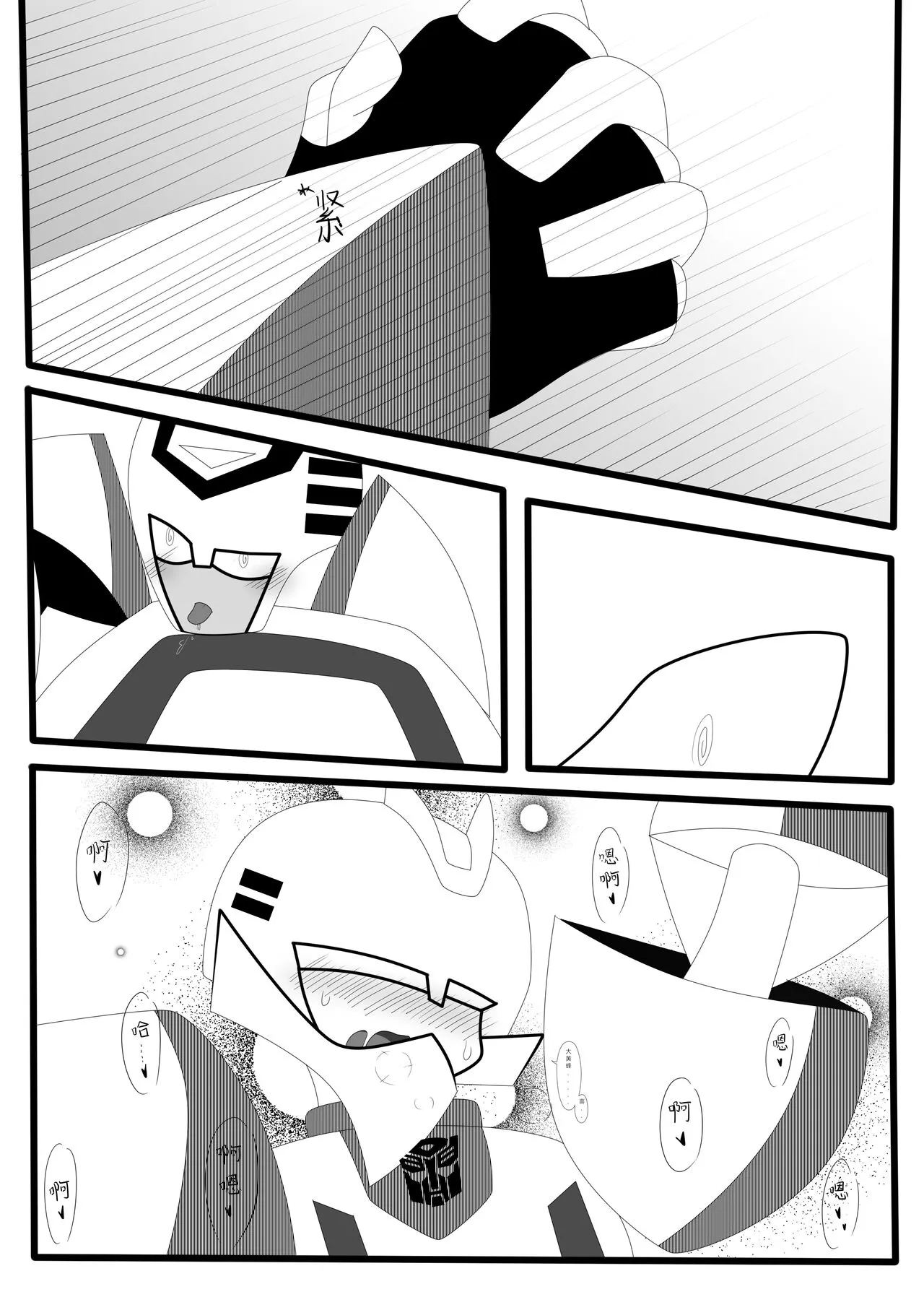 Transformers animated doujinshi《MISUNDERSTAND》beewasp R-18 | Page 41