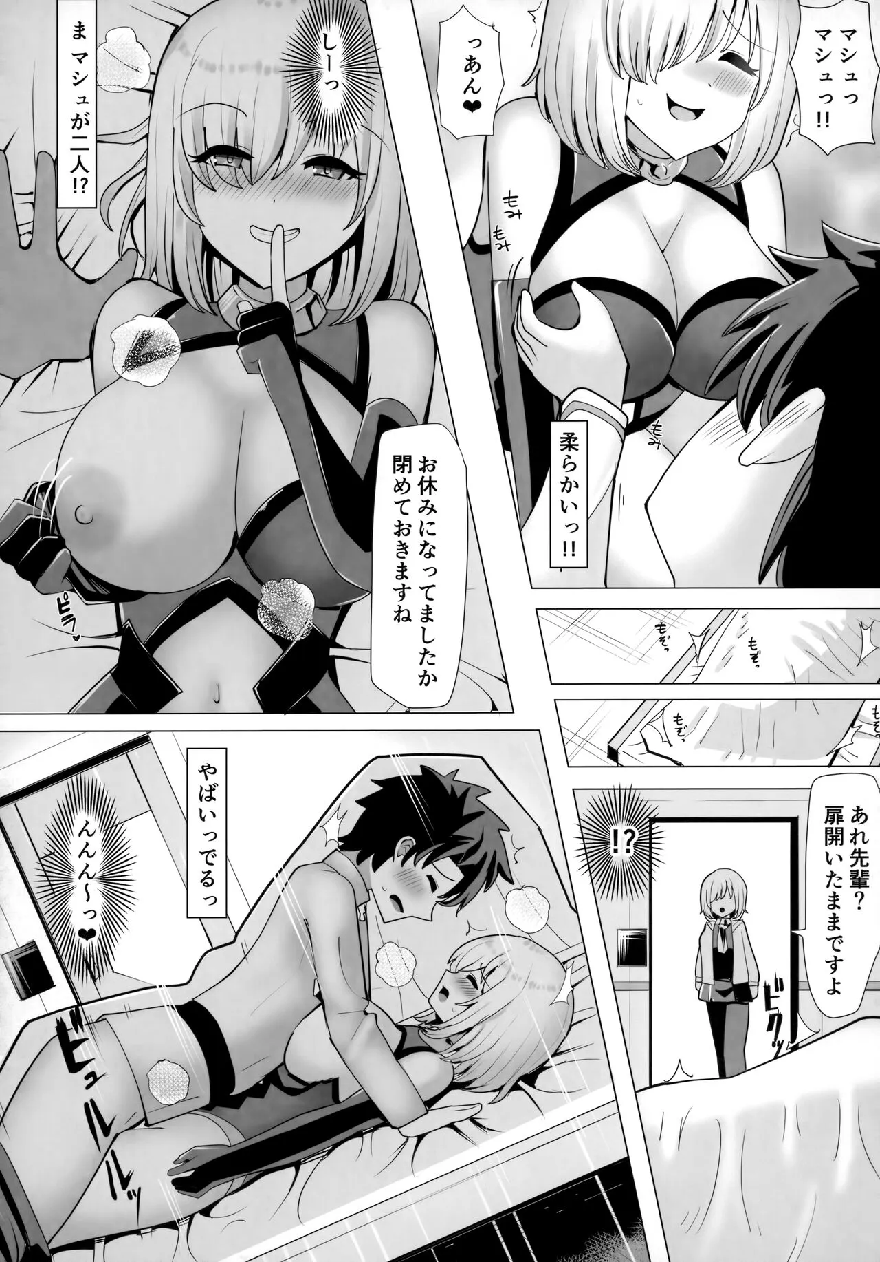 TSFGO Tasha-kei TSF Anthology | Page 77