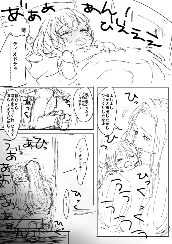 Ganmen Tsuyo Tsuyo Zettai Birei Couple Bakutan Thank You!! | Page 8