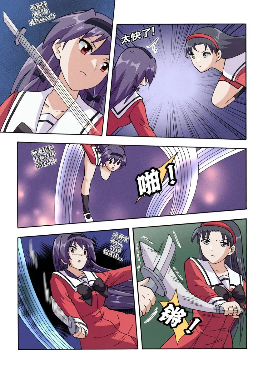 RB- -MIYA & RISA | Page 470