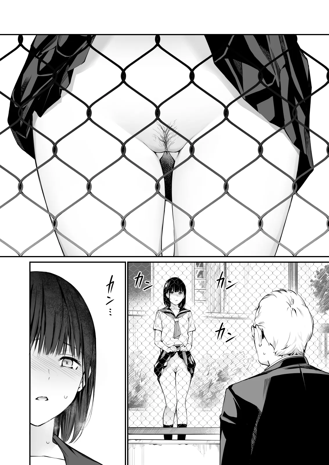 Ame no Hi wa, Honnori Chikubi | Page 19