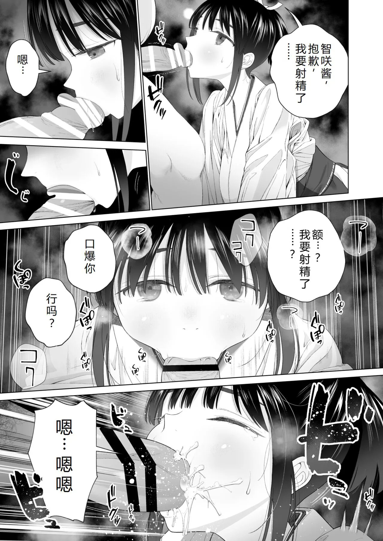 Inyou no Gi | 淫孕的仪式 | Page 11