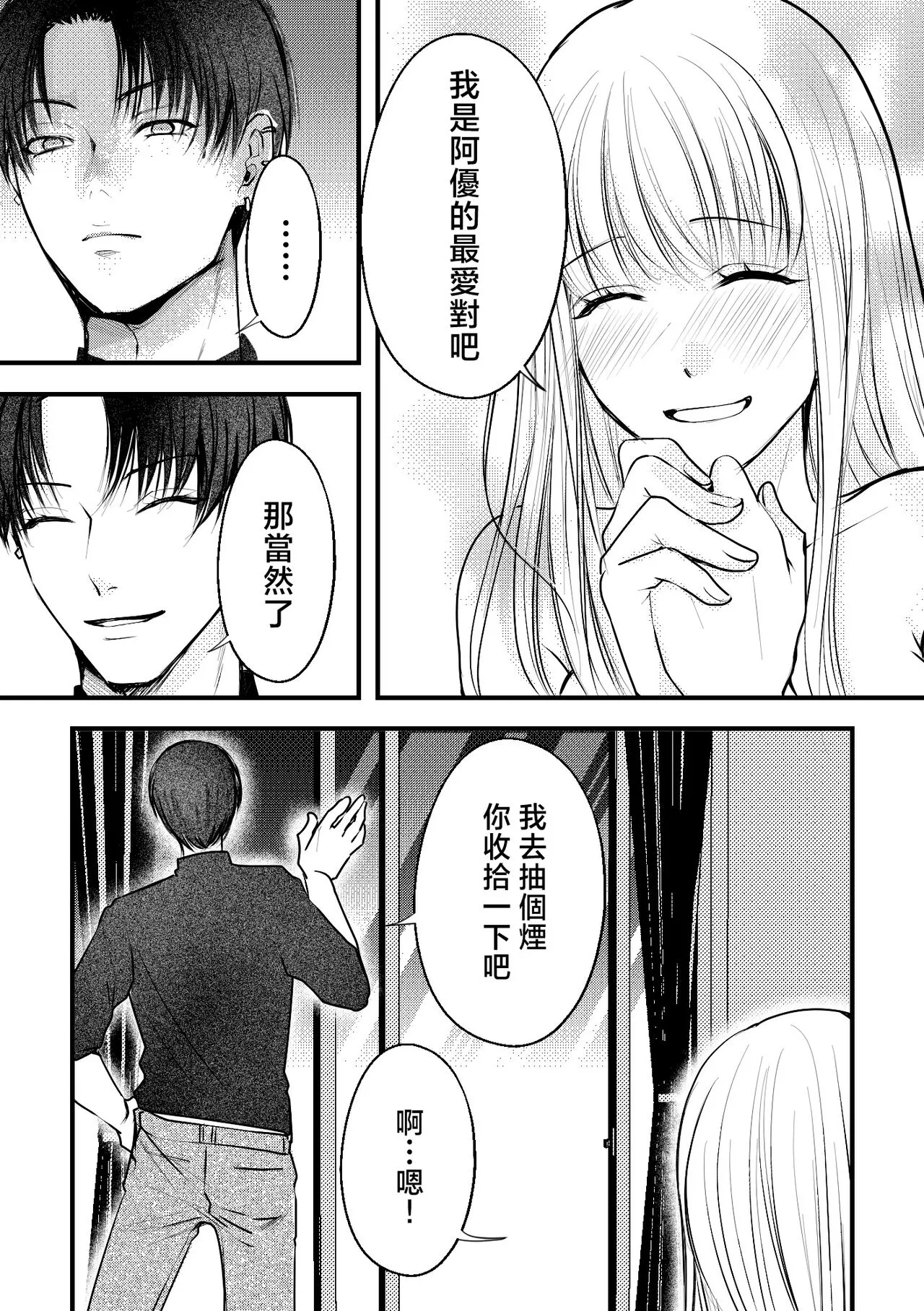 shikuretto SE ~ ninki eroboisu haishinsha ni omocha ni sa rete imasu ~ | 秘密之声～被人气色音UP主当做玩物～ | Page 44