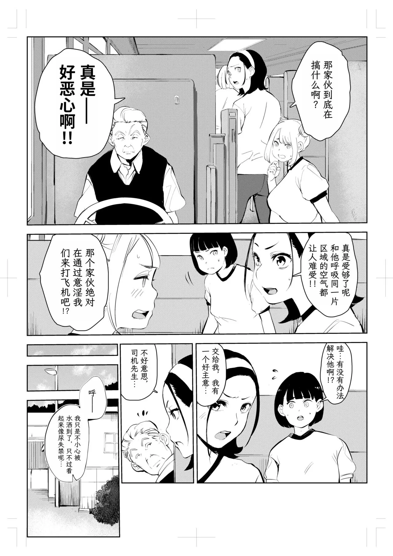 40-sai no Mahoutsukai 4 | Page 13