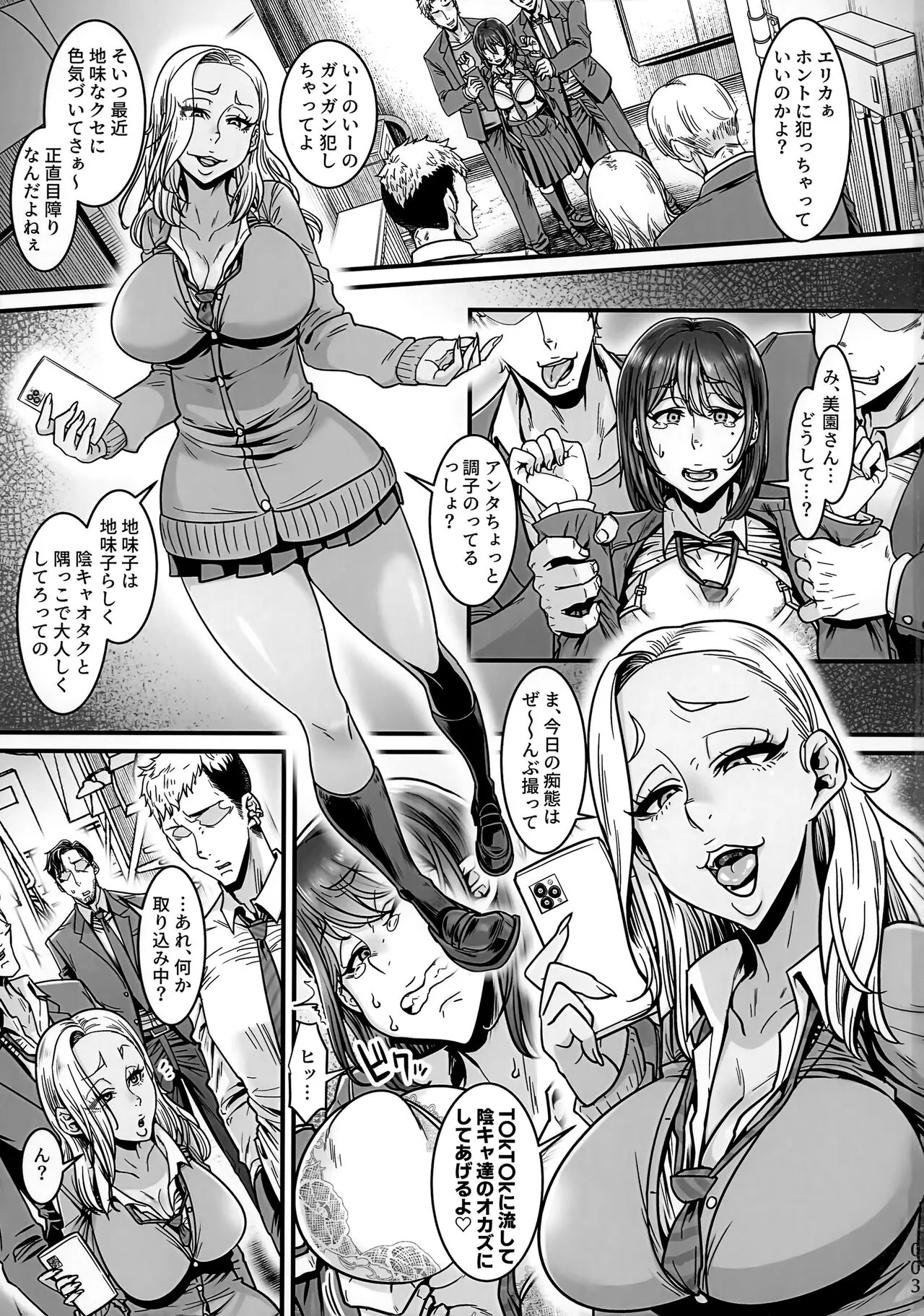 Yonaoshi ojisan VS kanemochi ijimekko gyaru JK | Page 2