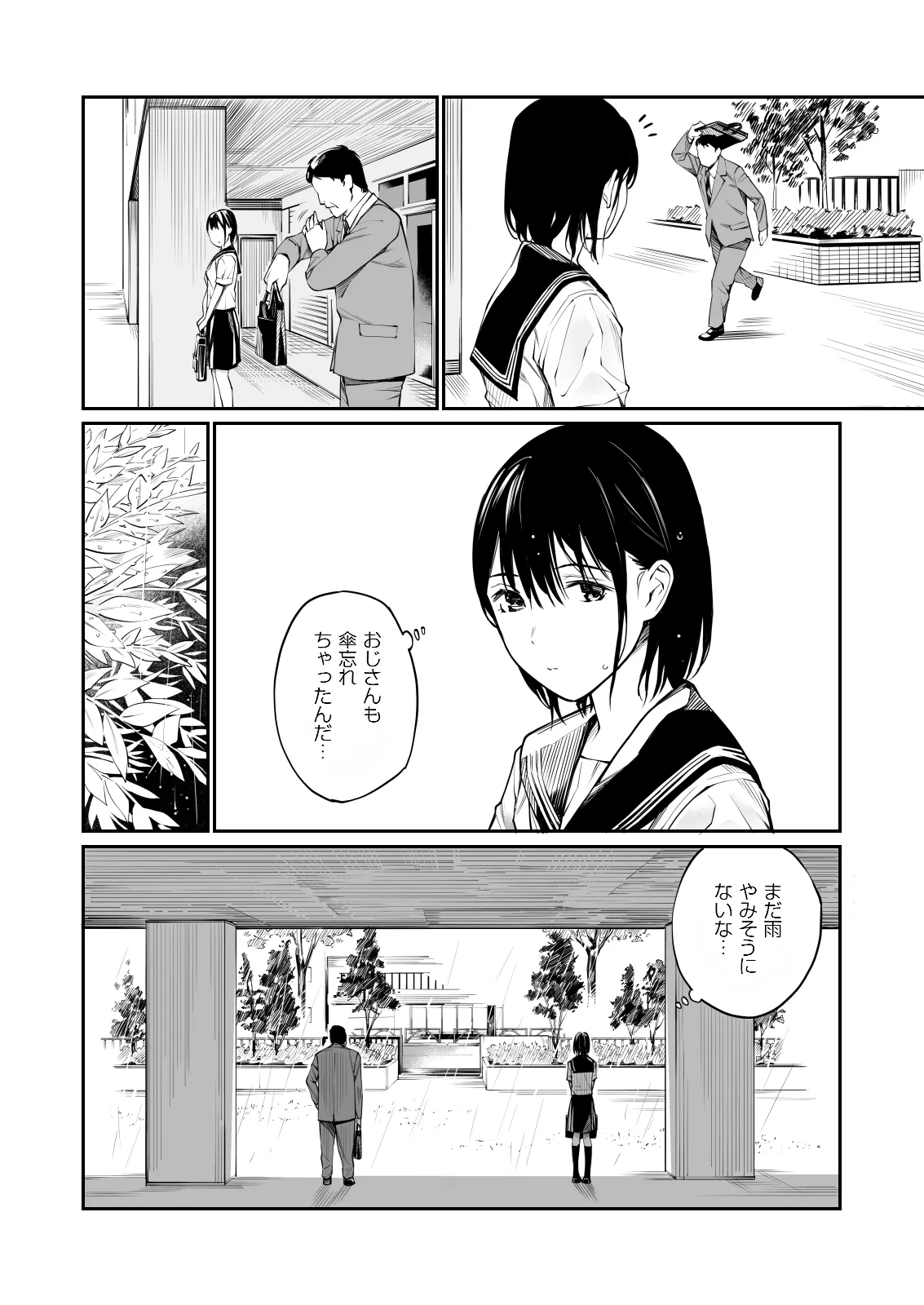 Ame no Hi wa, Honnori Chikubi | Page 4