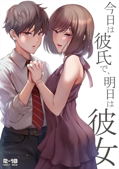 Kyou wa Kareshi de, Ashita wa Kanojo's main title page