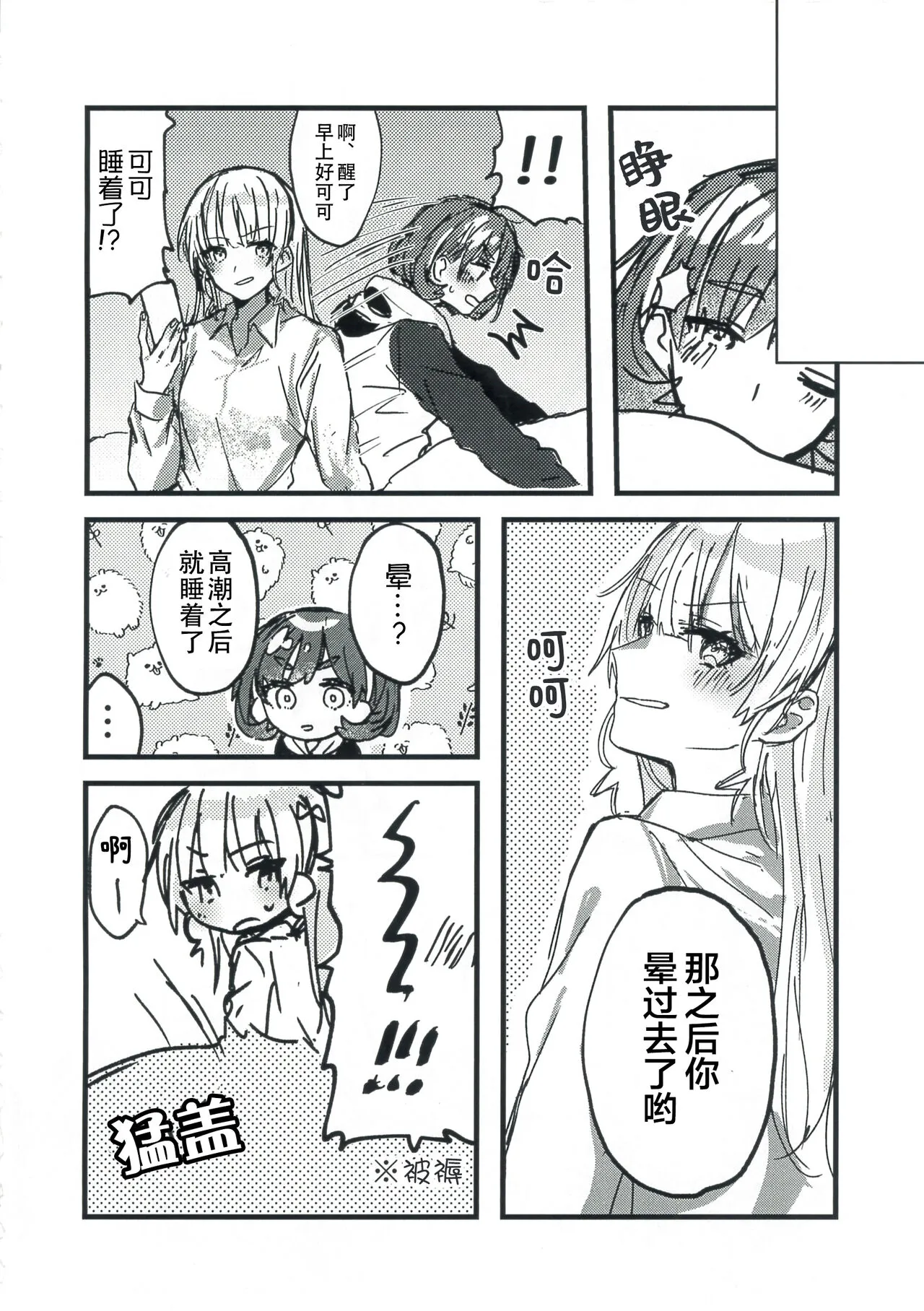 Konya Kimi to Daisuki Shiyou - Tonight is the night | Page 25