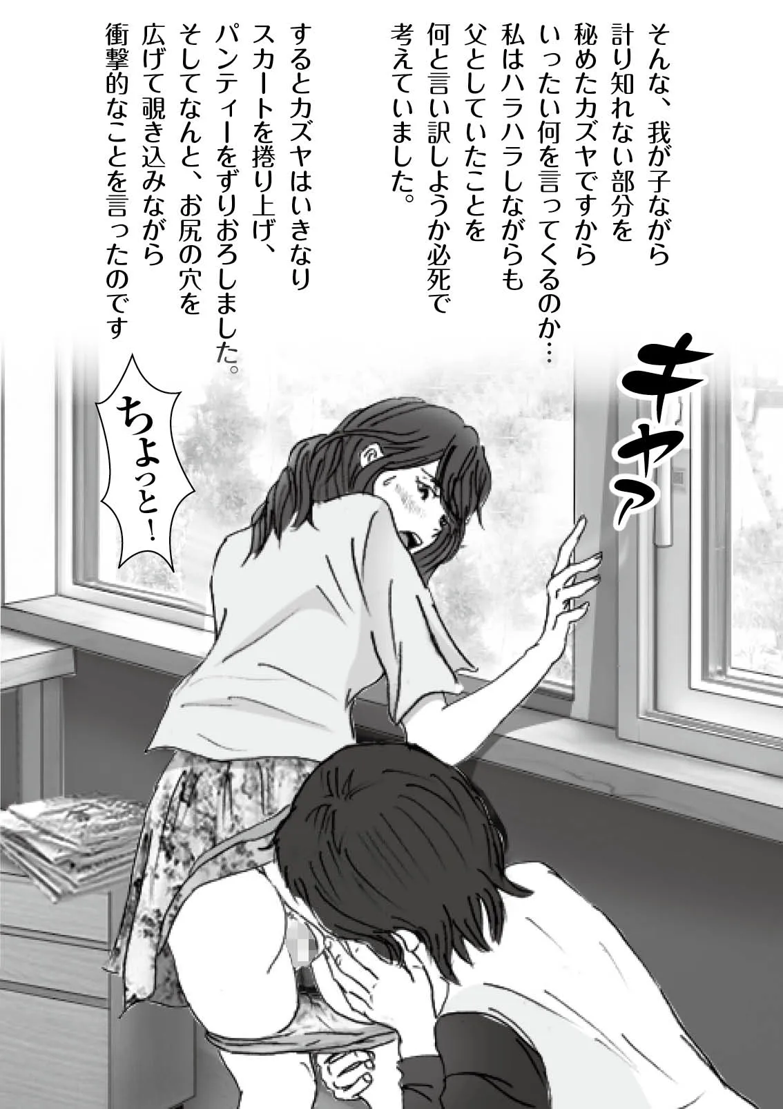 Kiyoka Mama wa Wakeari Sugi episode 01~08 | Page 8