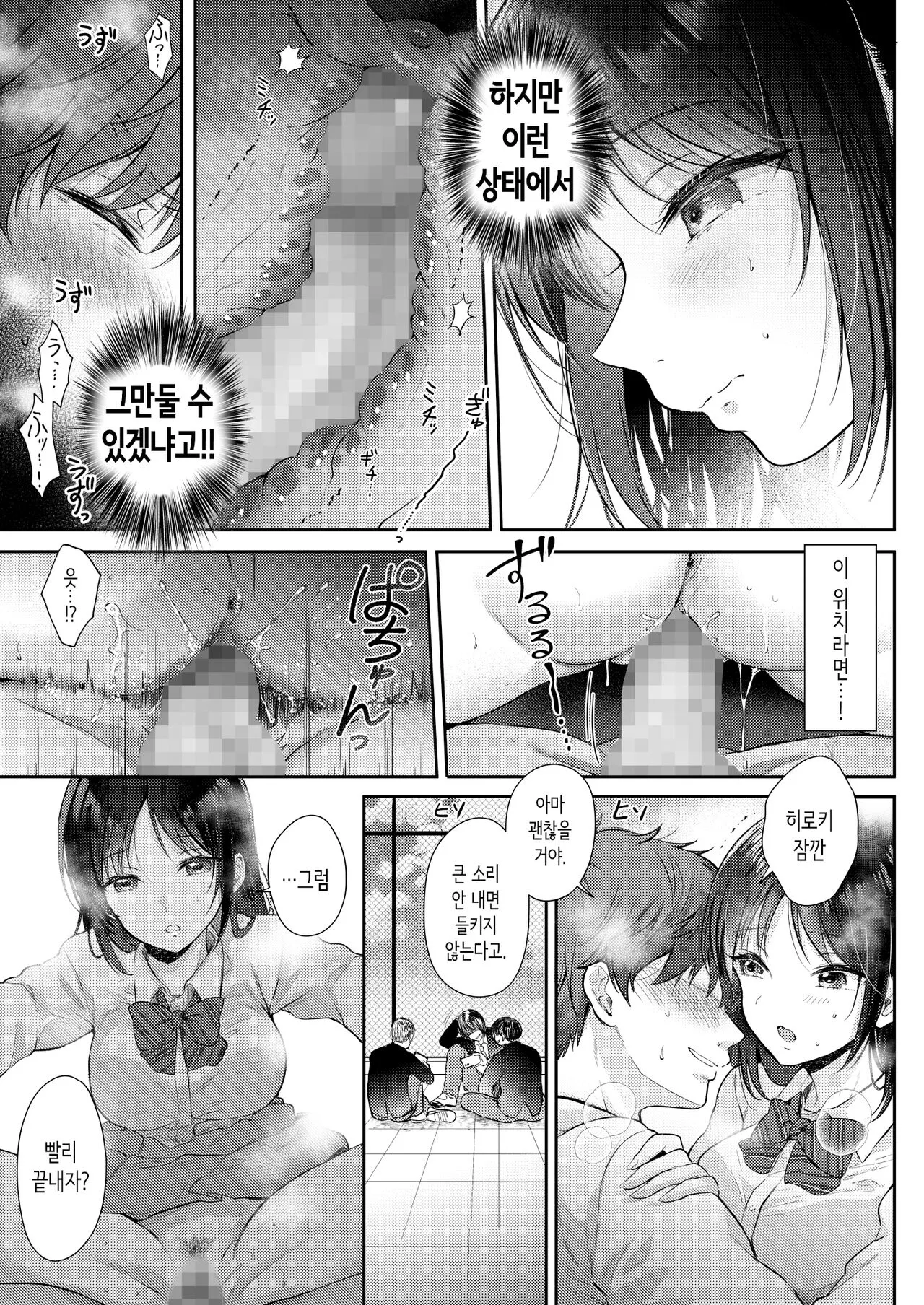 Mujikaku na Osananajimi to Kyoumi Honi de Yatte Mitara 2 | 무자각인 소꿉친구와 흥미본위로 섹스해봤더니 2 | Page 23