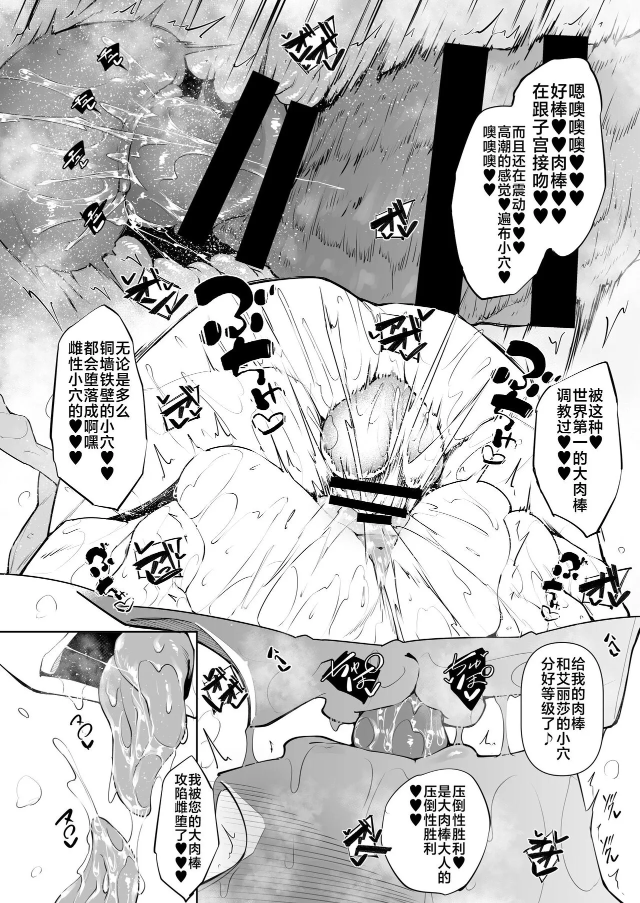 俺 異世界で魔法使いになる5 | Page 48