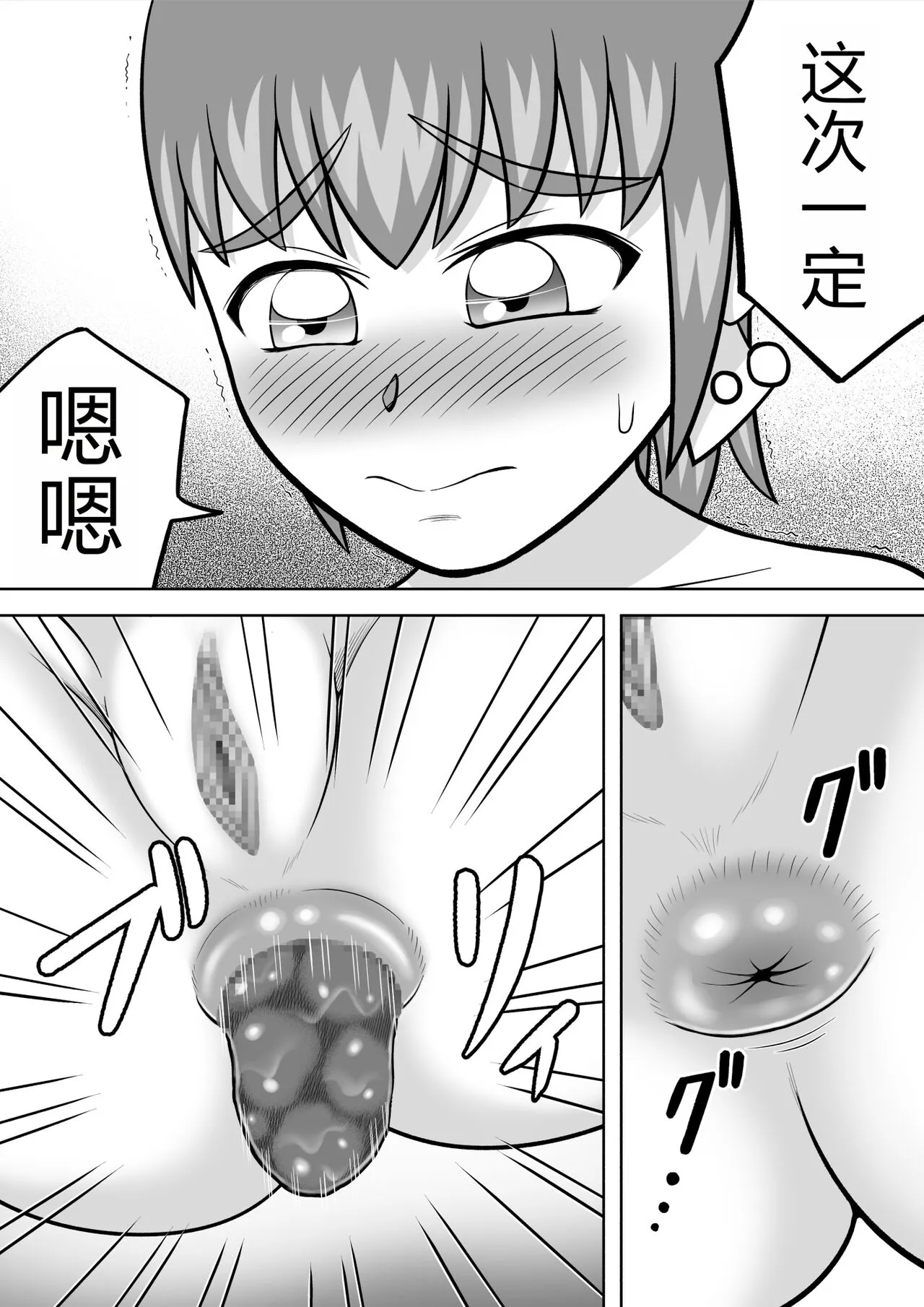 Yuzu no Onedari | 柚的撒娇请求 | Page 11