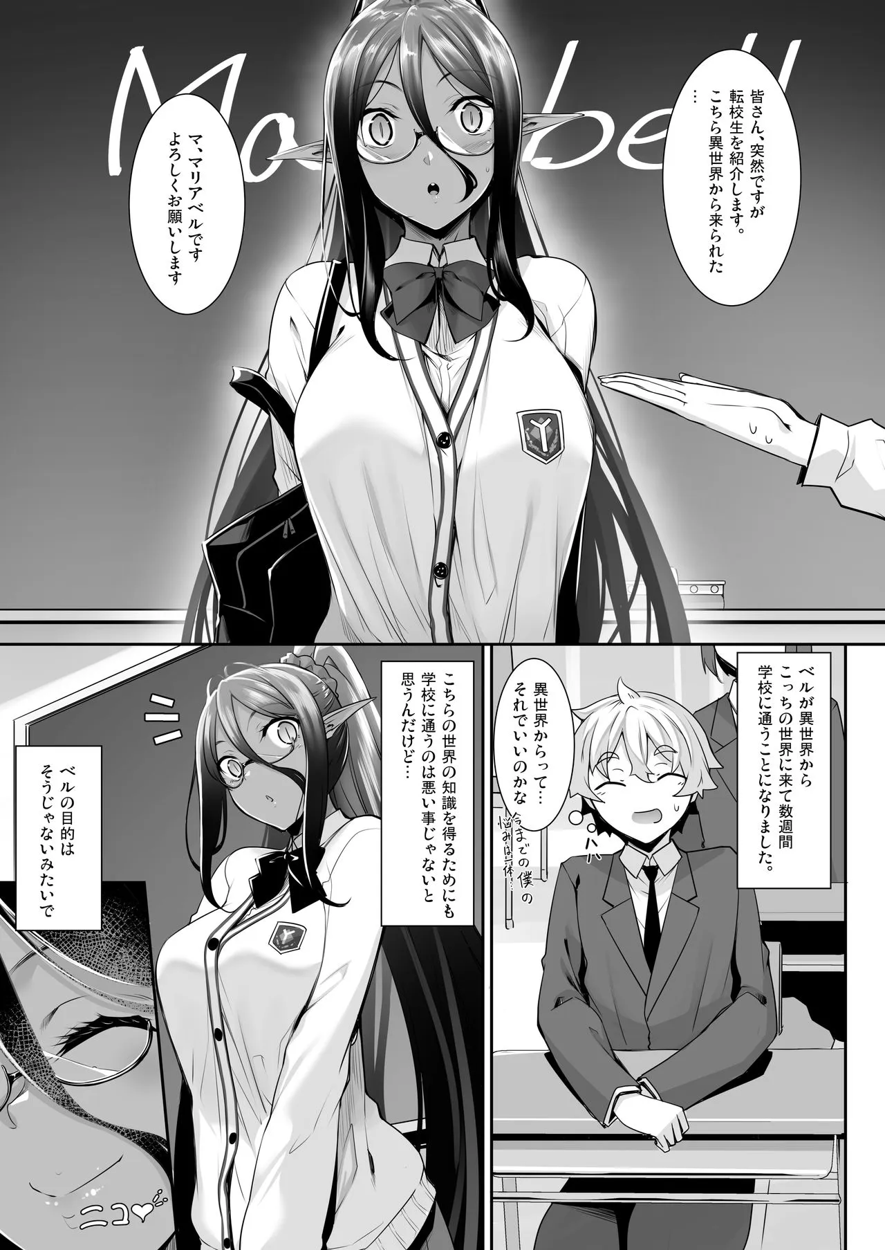 Chotto dake Ai ga Omoi Dark Elf ga Isekai kara Oikakete Kita Soushuuhen | Page 42