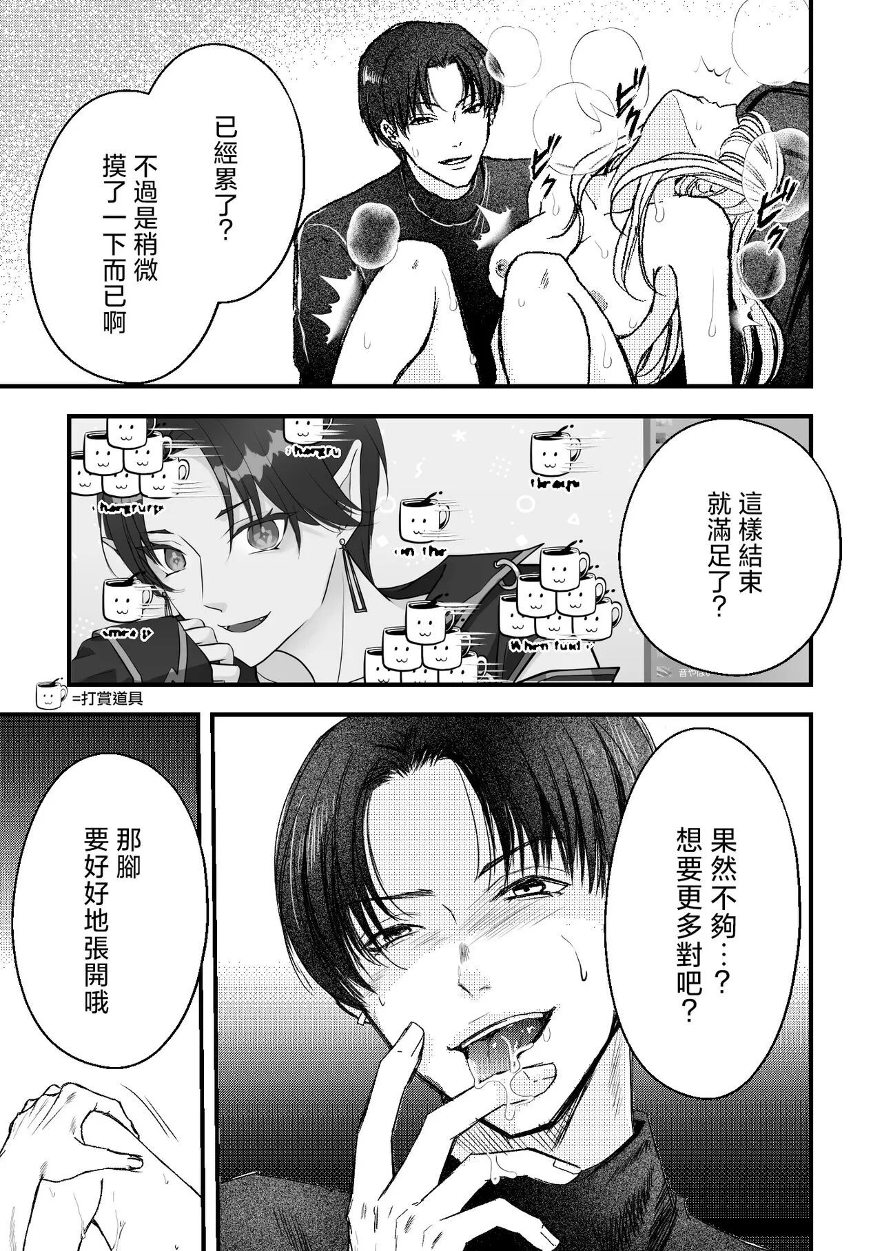 shikuretto SE ~ ninki eroboisu haishinsha ni omocha ni sa rete imasu ~ | 秘密之声～被人气色音UP主当做玩物～ | Page 27