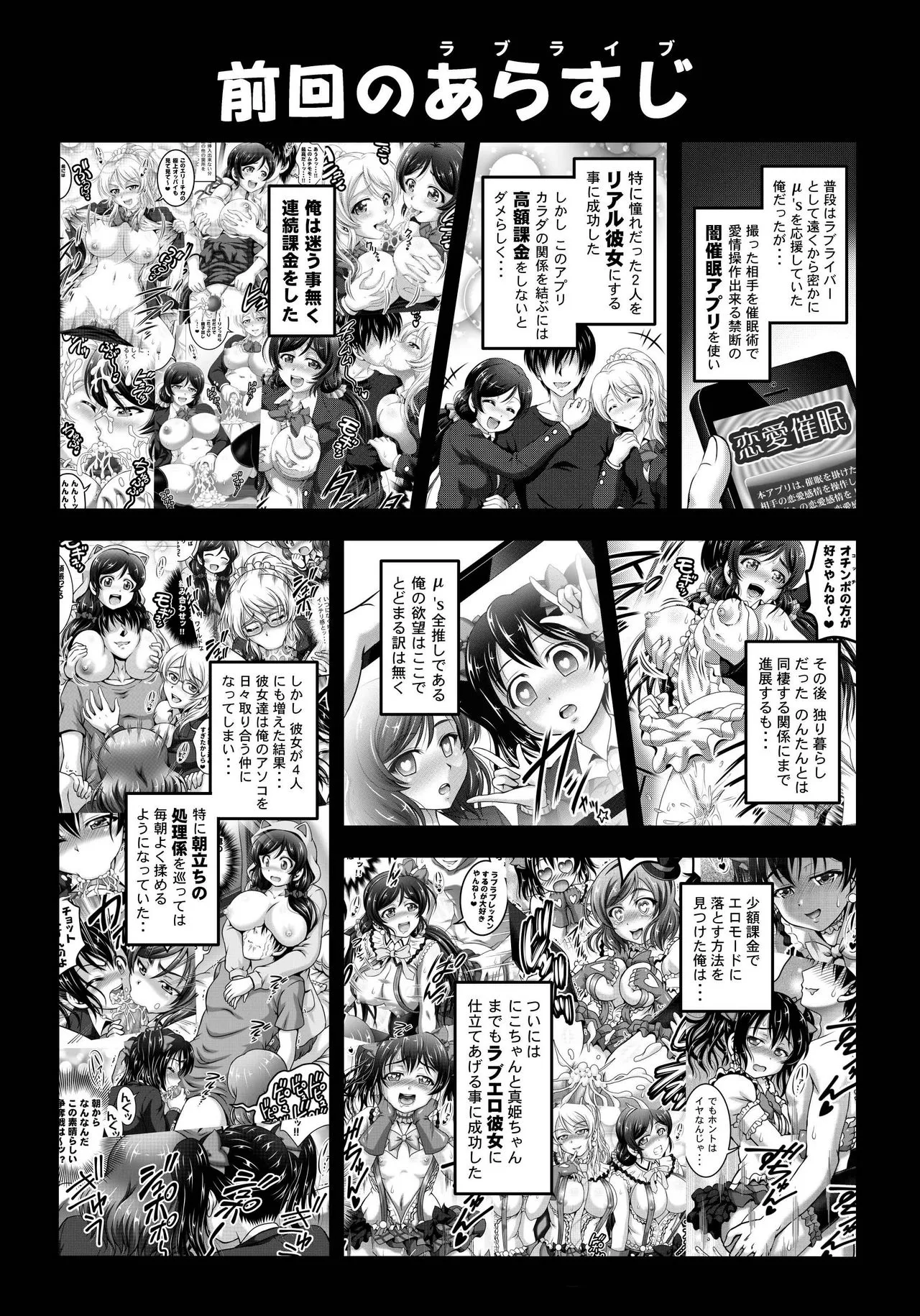 Ore Yome Saimin 7 | Page 2