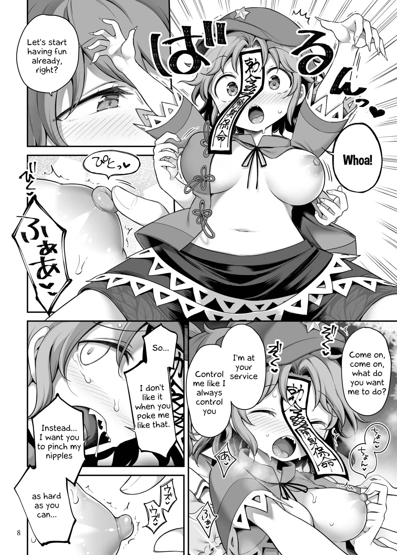 Seiyoku ni Chuujitsu na Shitai | Undead loyal to her sexual desires | Page 8