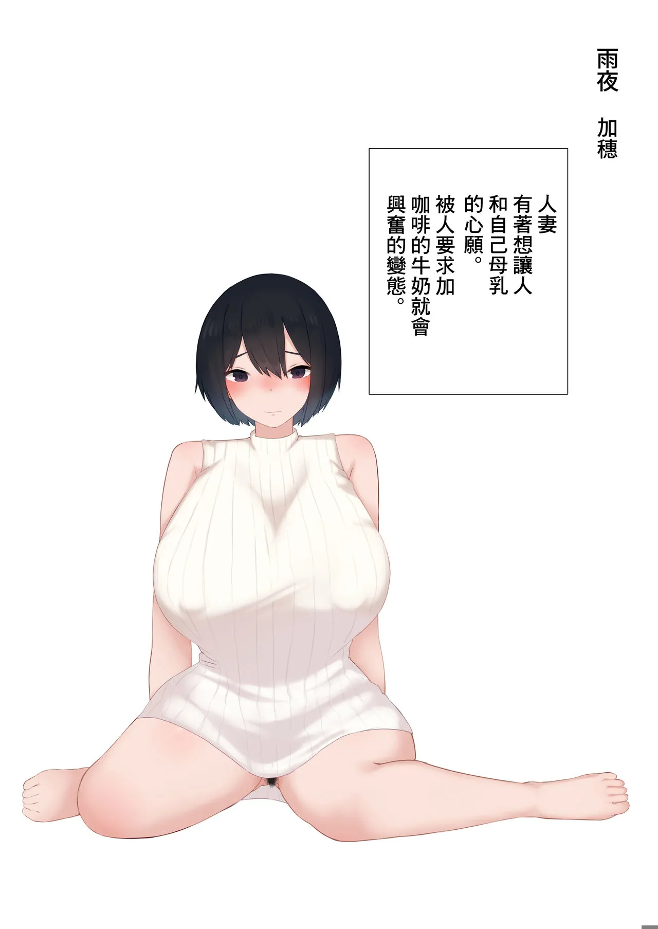 Coffee no Milk wa  Oppai Milk  demo Ii desu ka...?  | 咖啡的牛奶用胸部的乳汁代替可以嗎...? | Page 45