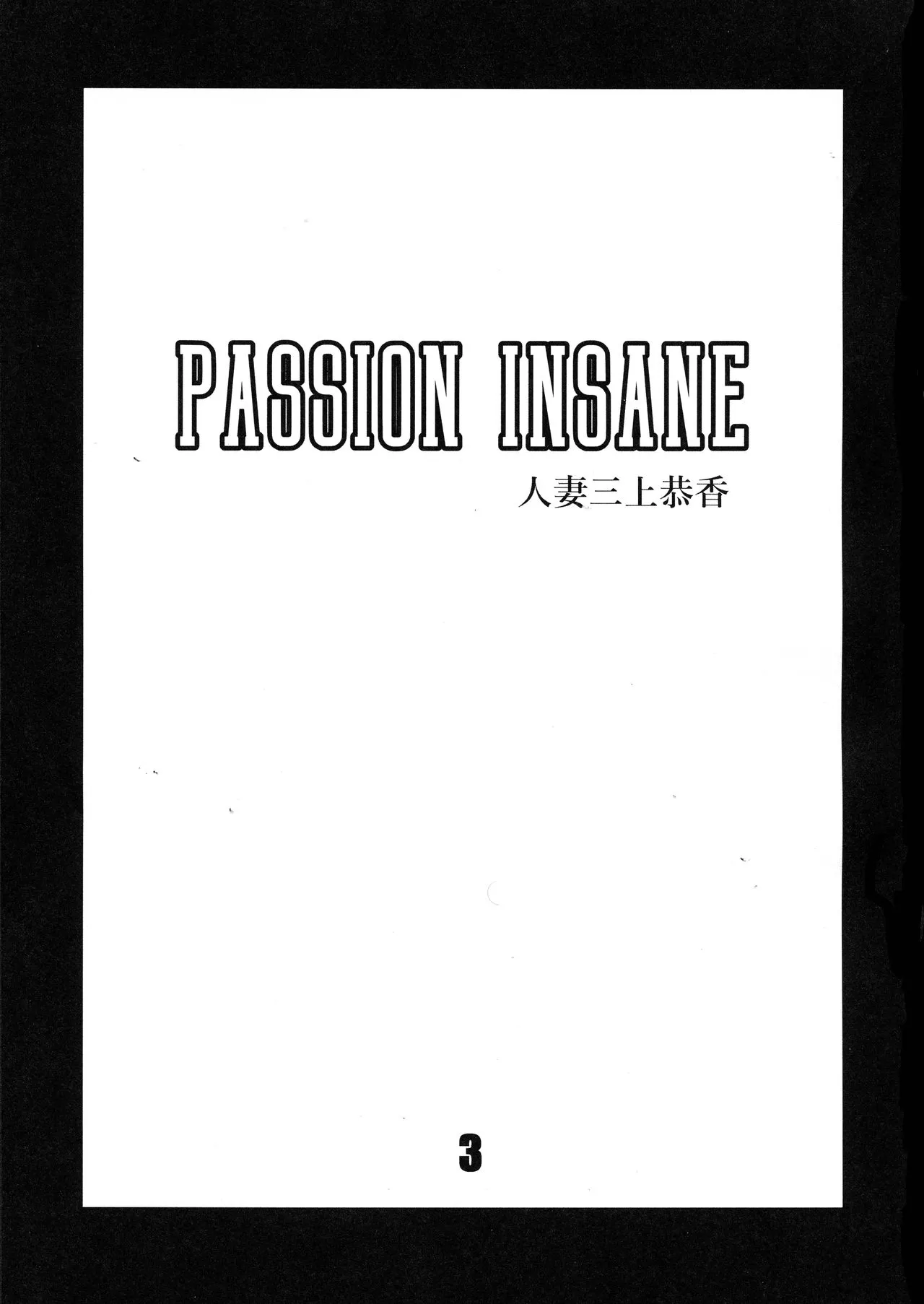 PASSION INSANE | Page 3