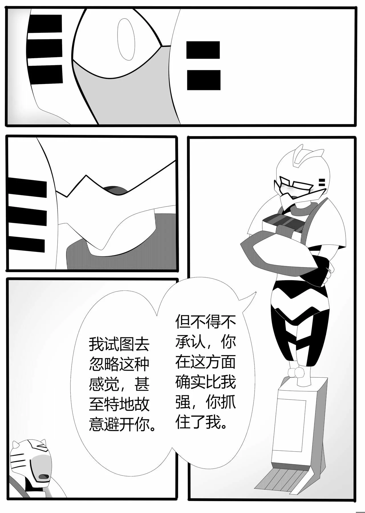 Transformers animated doujinshi《MISUNDERSTAND》beewasp R-18 | Page 22