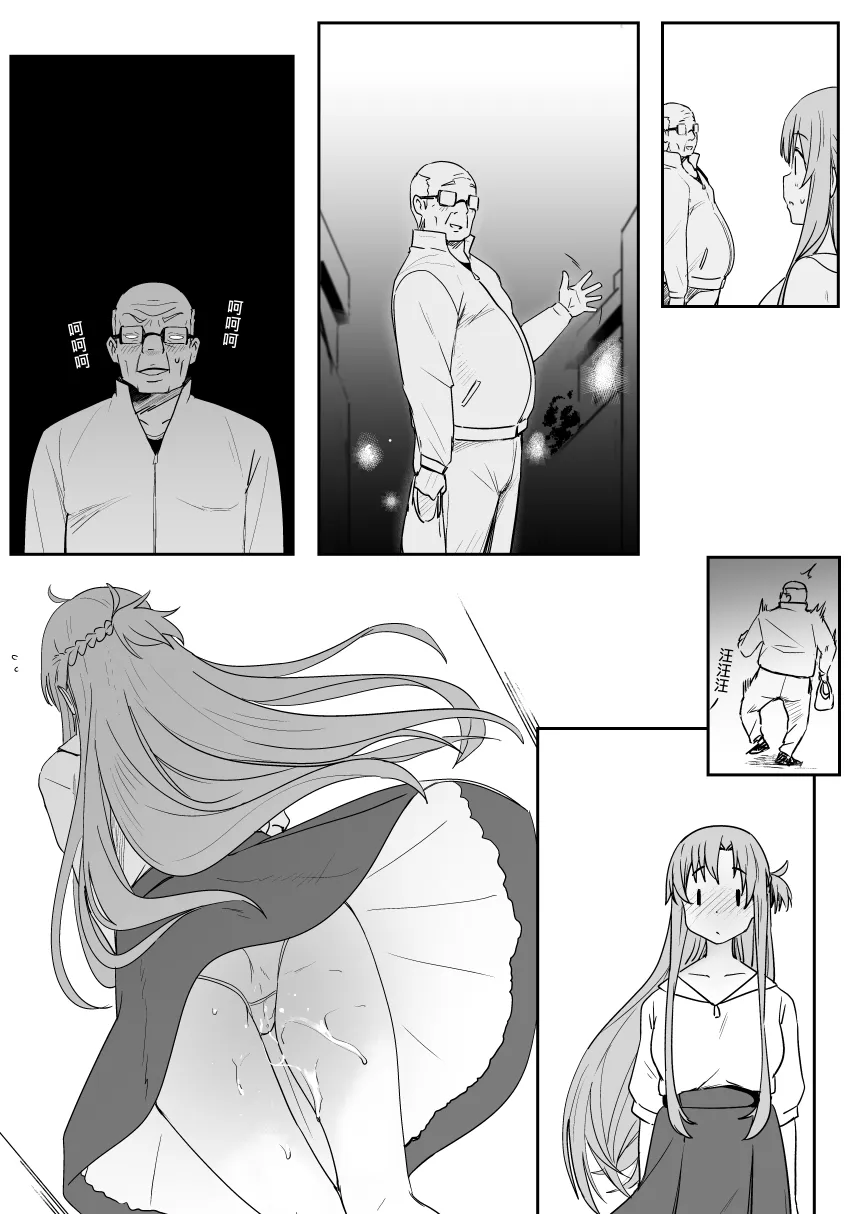 亞絲娜-西田1-3 | Page 50