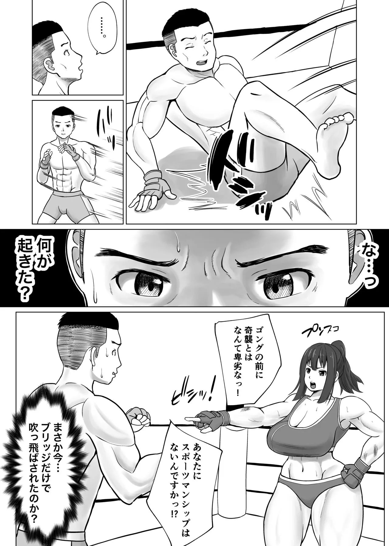 MIX FIGHT  Chika Kakutou ~Asakura Nagi Hen~ | Page 7