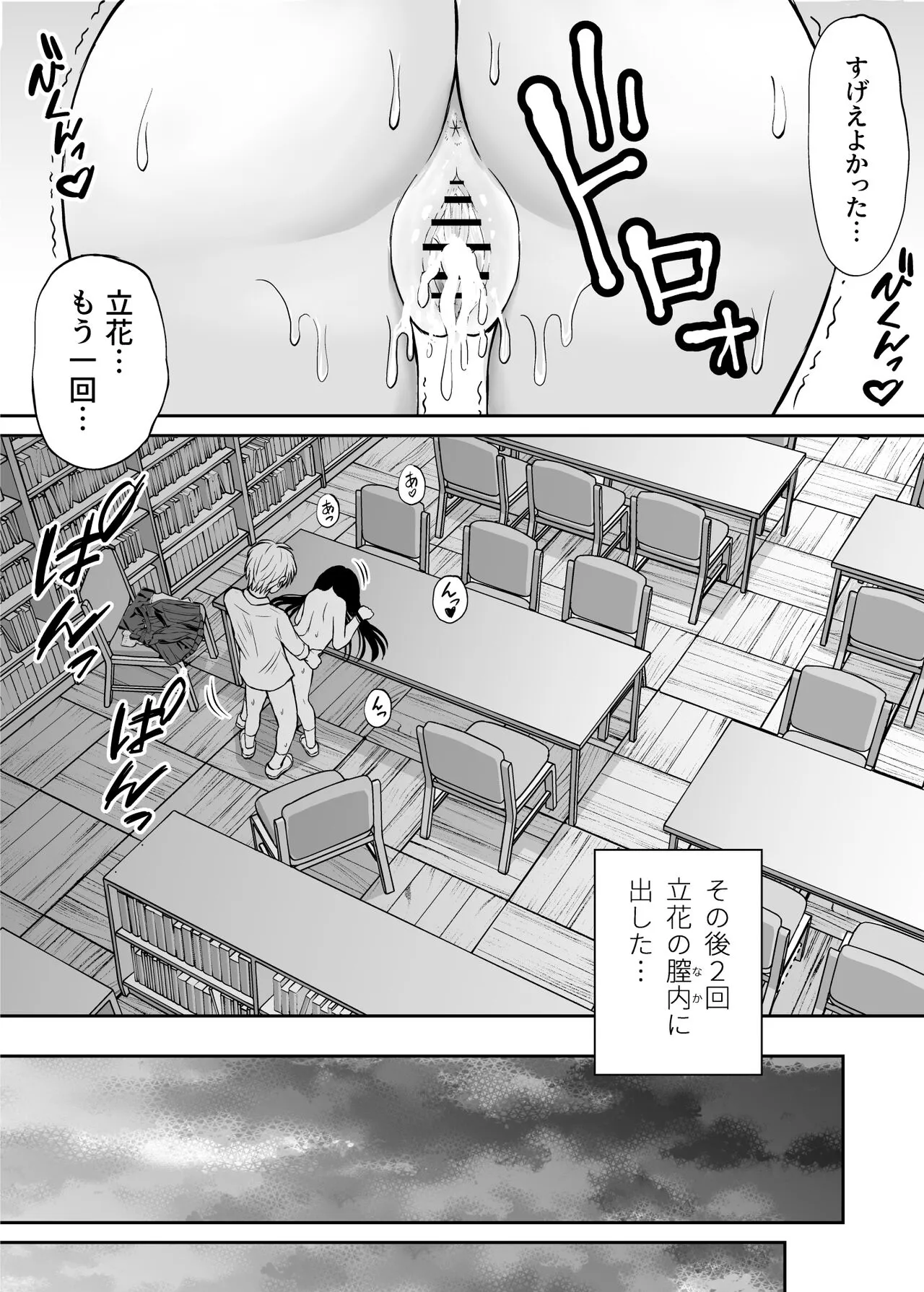 Jimi de Kyonyuu na Classmate no Sugao wo Ore dake ga Shitteiru | Page 40