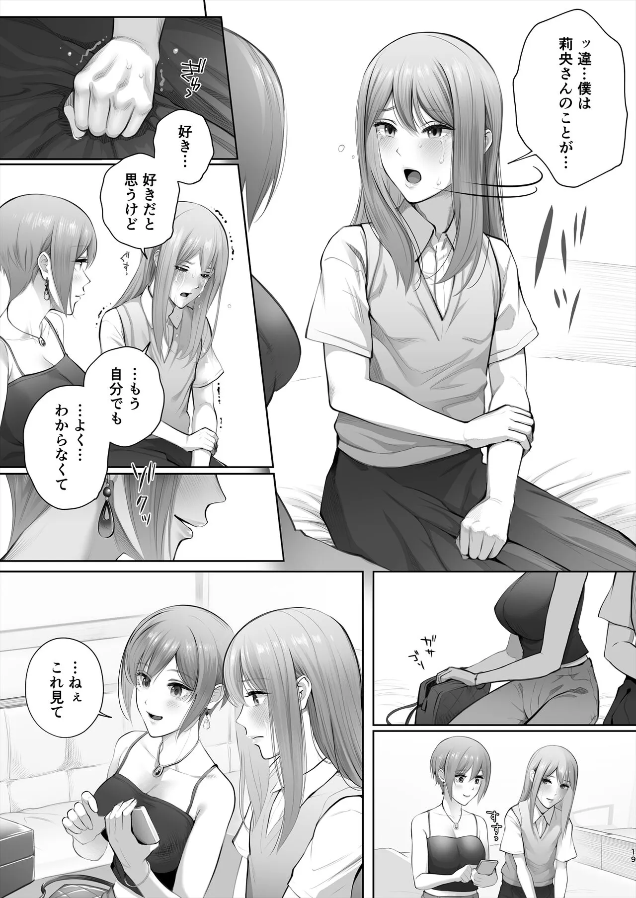 Kyou wa Kareshi de, Ashita wa Kanojo | Page 70