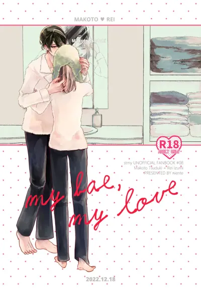 my bae, my love's main title page