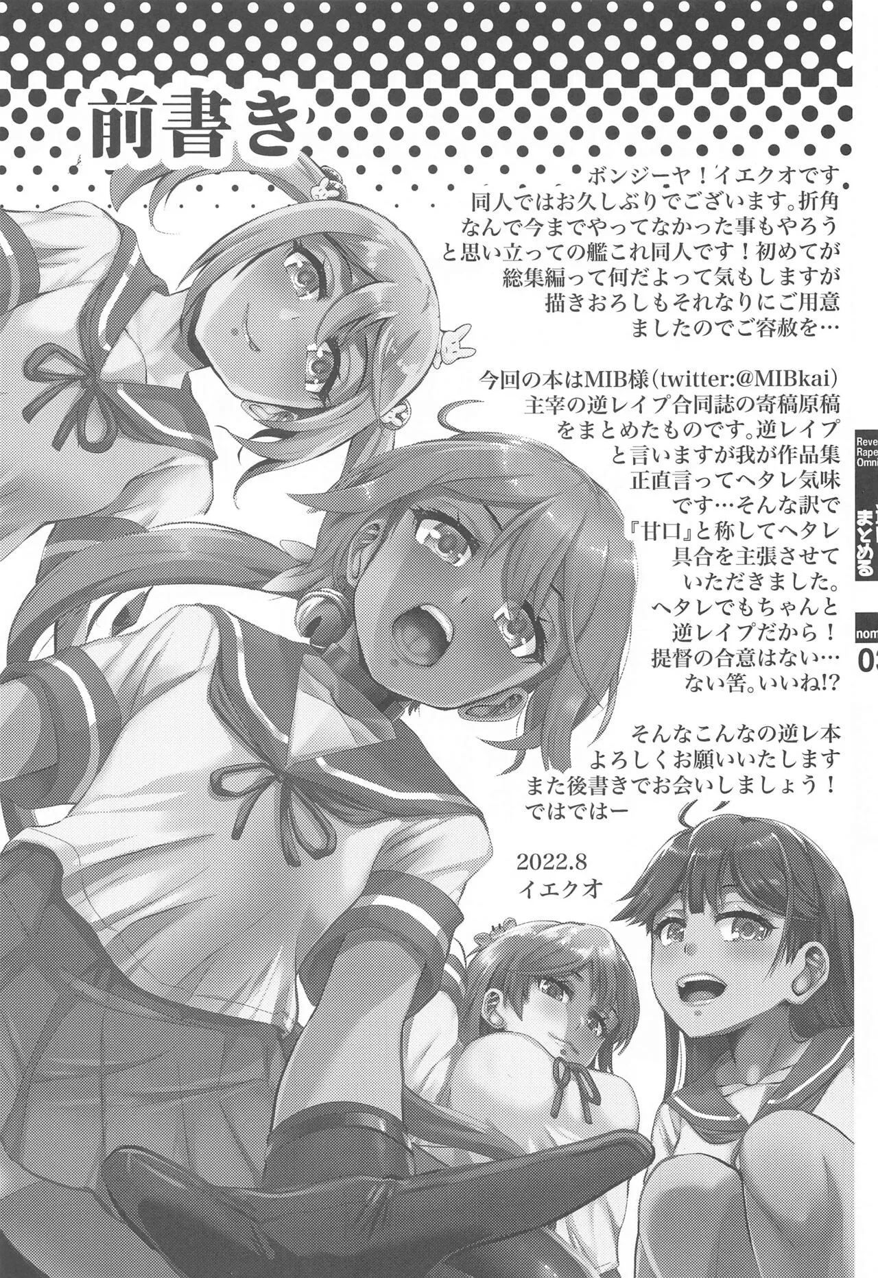 KanColle GyakuRe Matome Amakuchi | Page 2